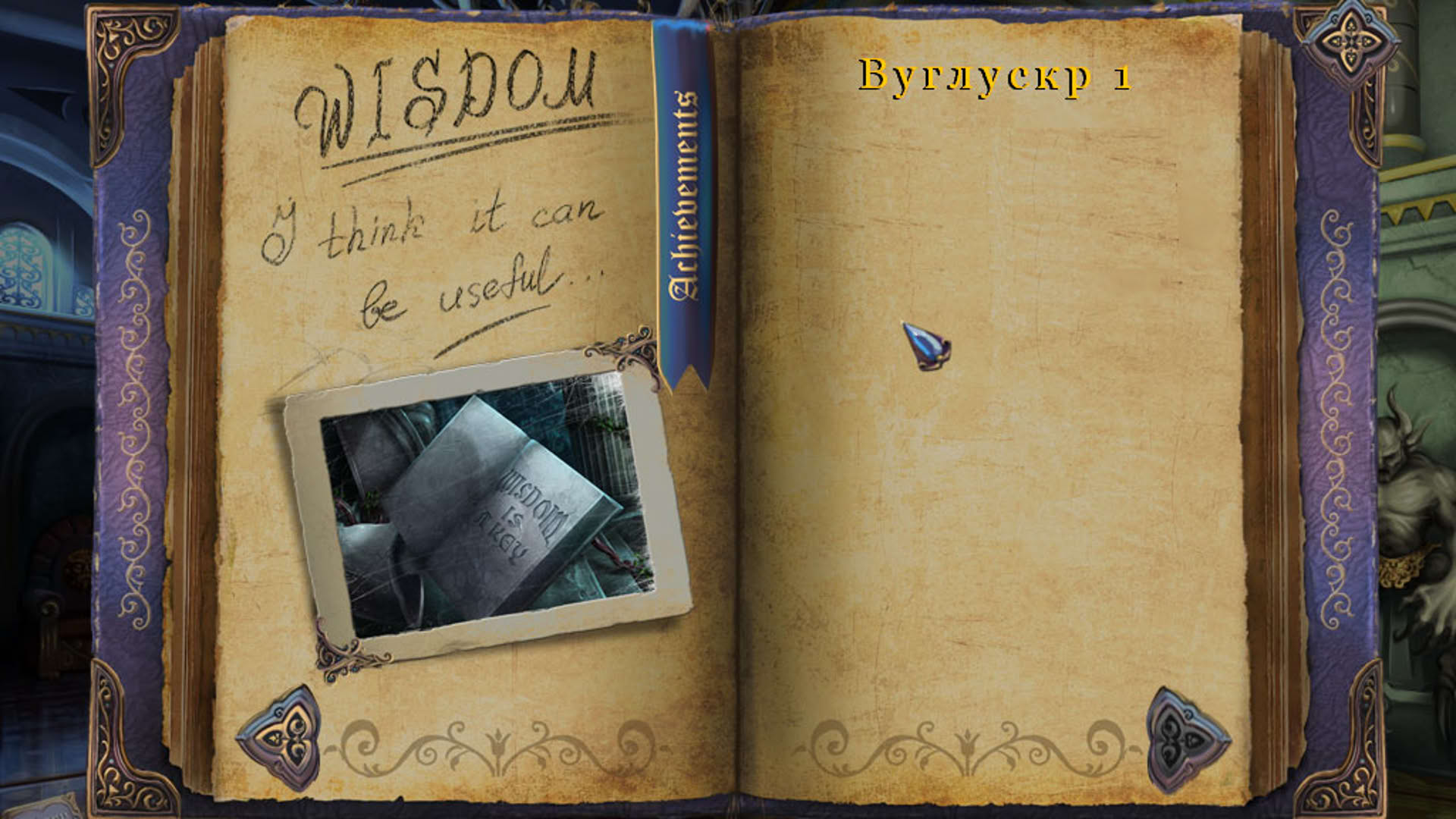 Screenshot for Sisters Secrecy: Arcanum Bloodlines