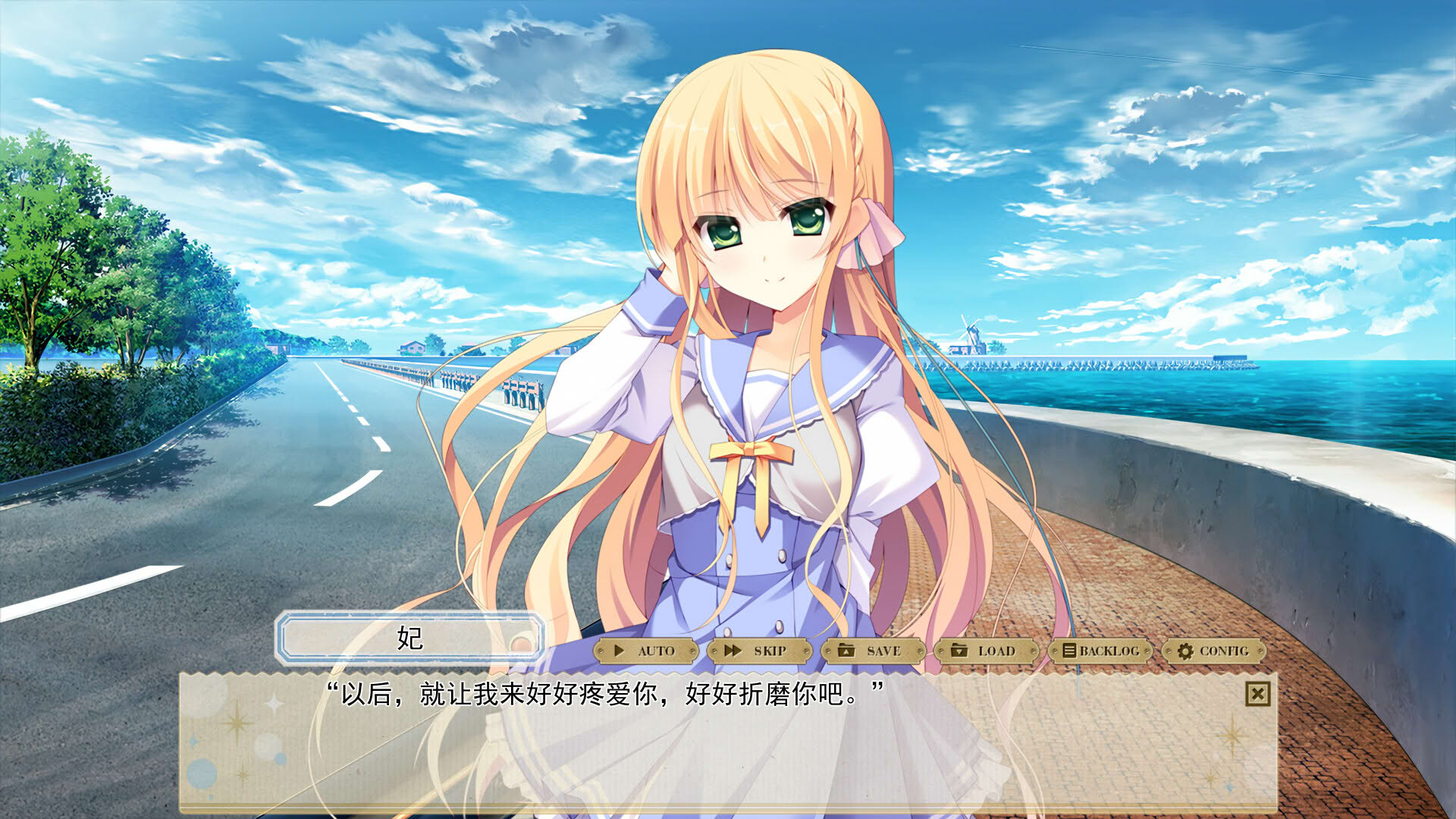 Screenshot for Kami no Ue no Mahoutsukai