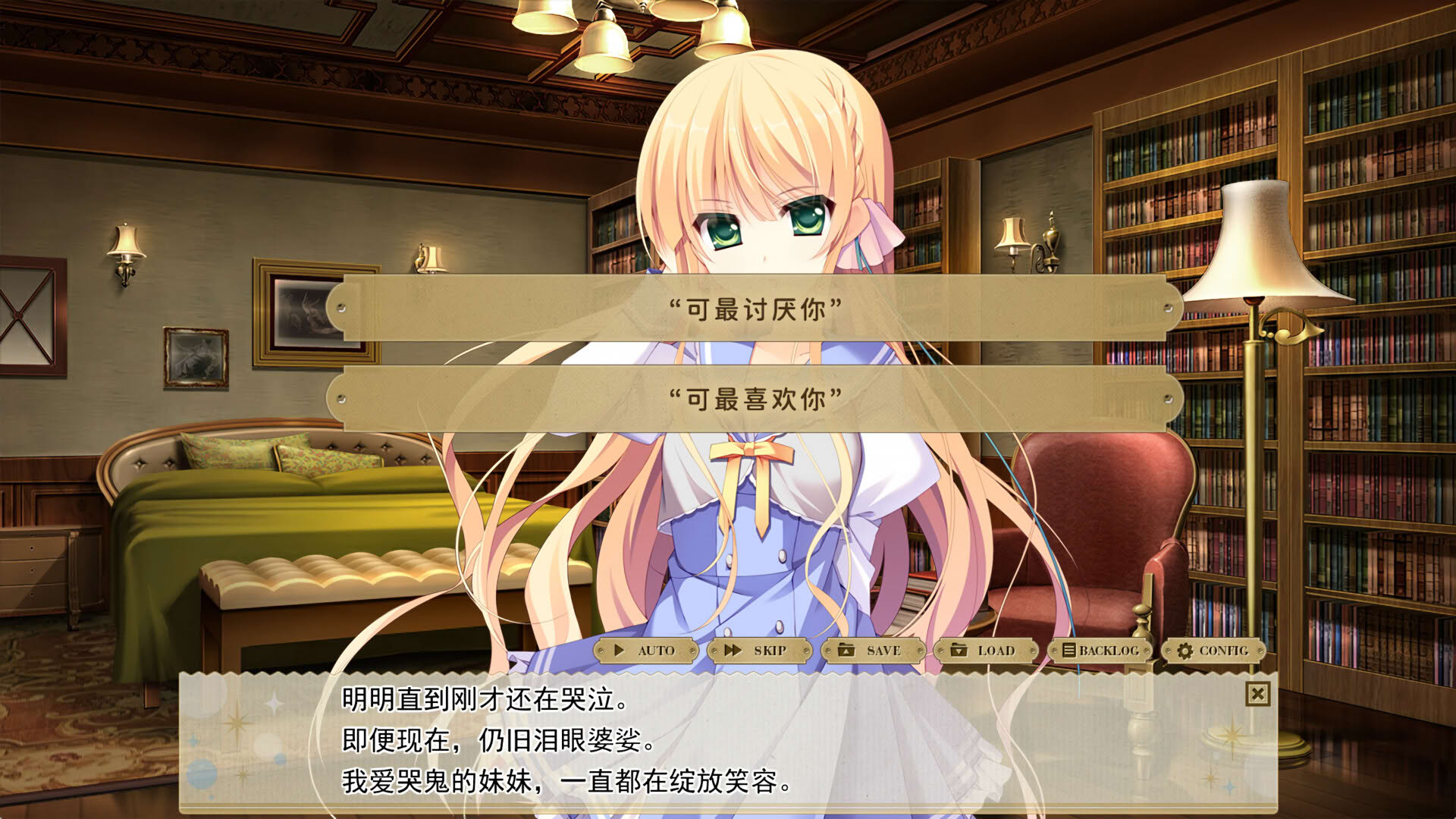 Screenshot for Kami no Ue no Mahoutsukai