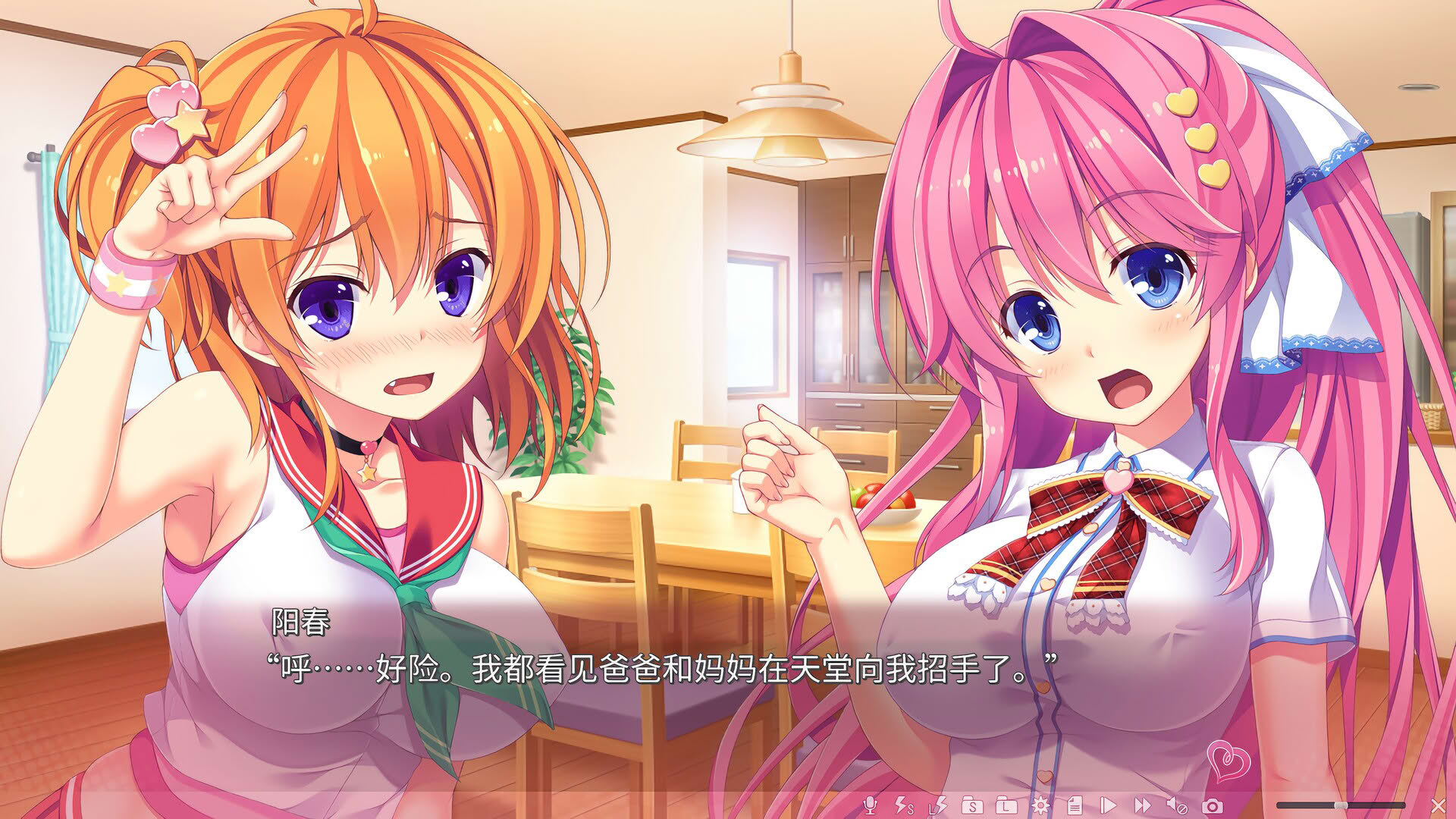 Screenshot for Imouto Paradise! 3