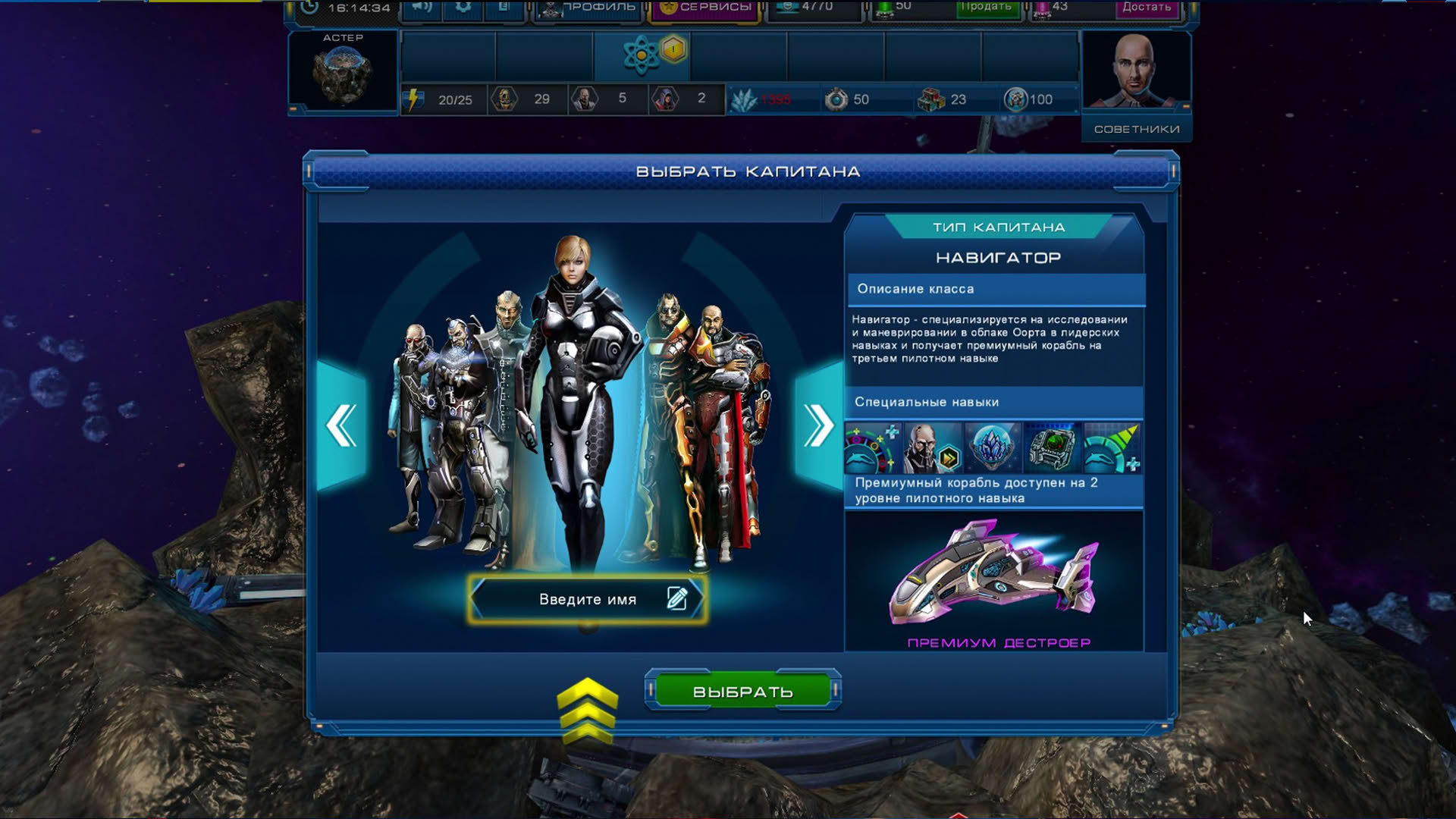 Screenshot for Astro Lords