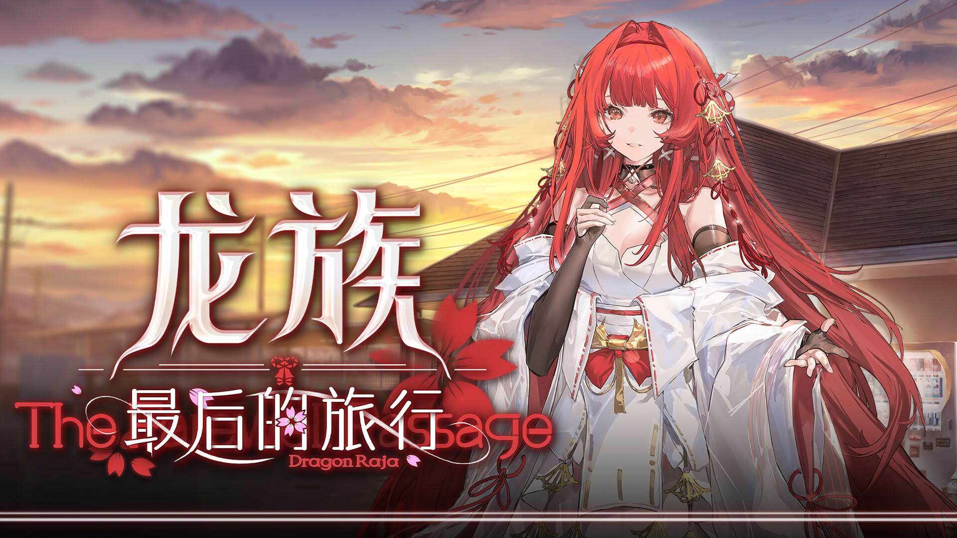 Screenshot for Dragon Raja: The Farewell Passage