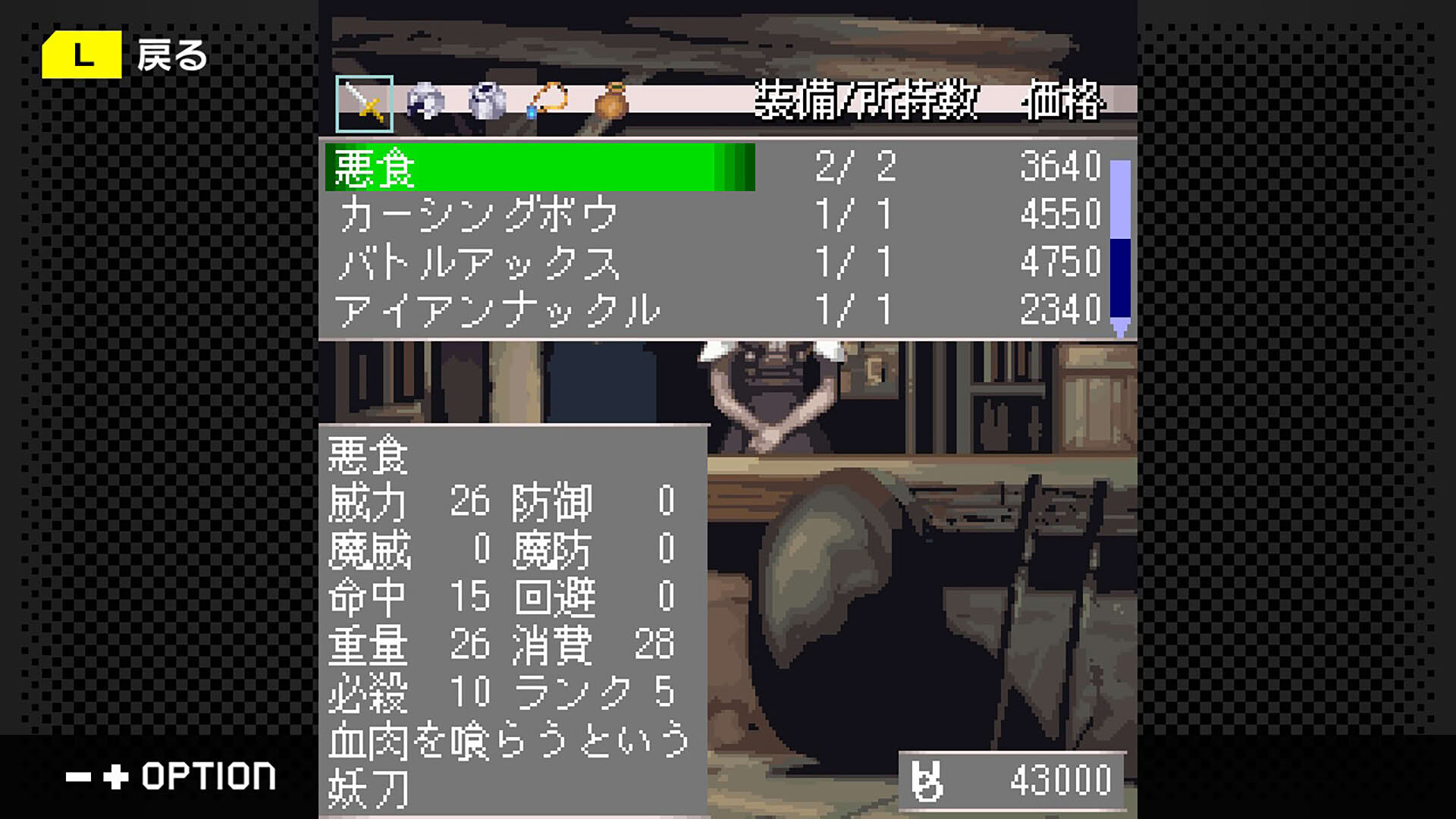 Screenshot for G-Mode Archives+: Stella Deus - The Spirit of Darkness