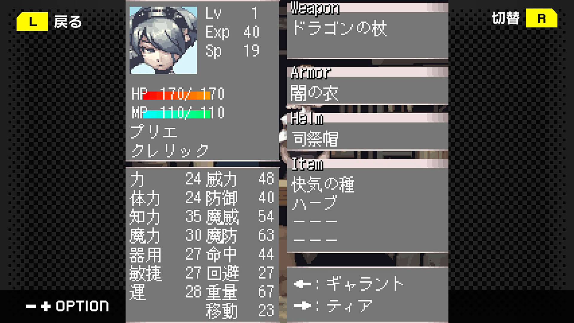 Screenshot for G-Mode Archives+: Stella Deus - The Spirit of Darkness