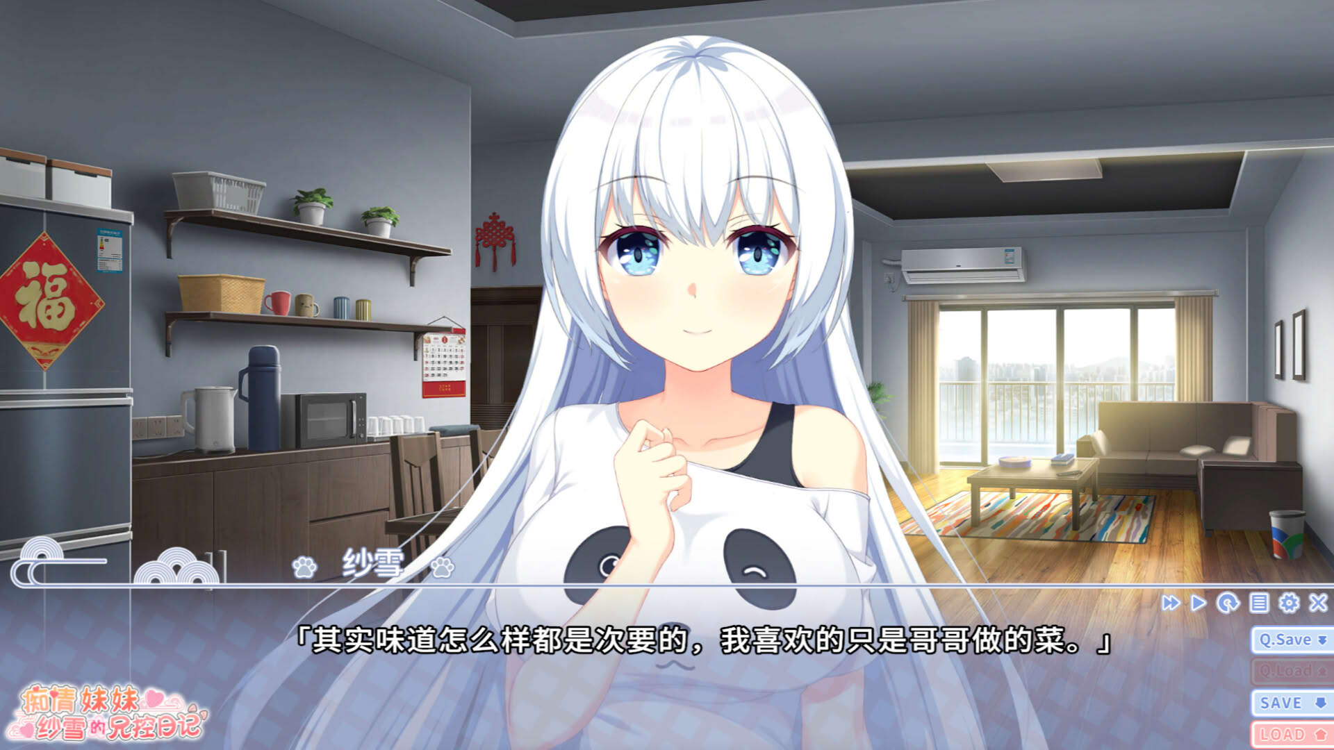 Screenshot for Chiqing Meimei Shaxue de Xiongkong Riji