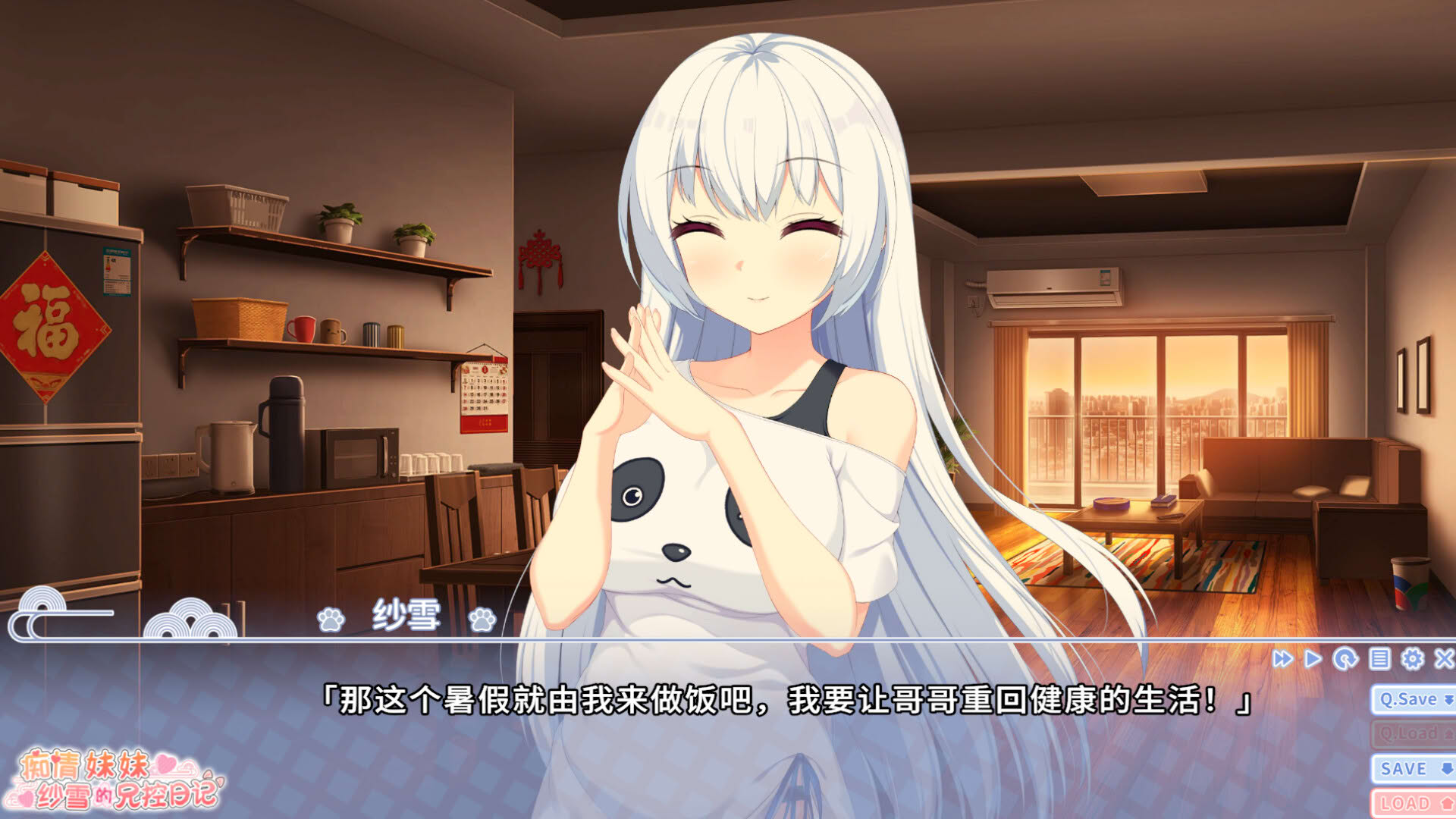Screenshot for Chiqing Meimei Shaxue de Xiongkong Riji