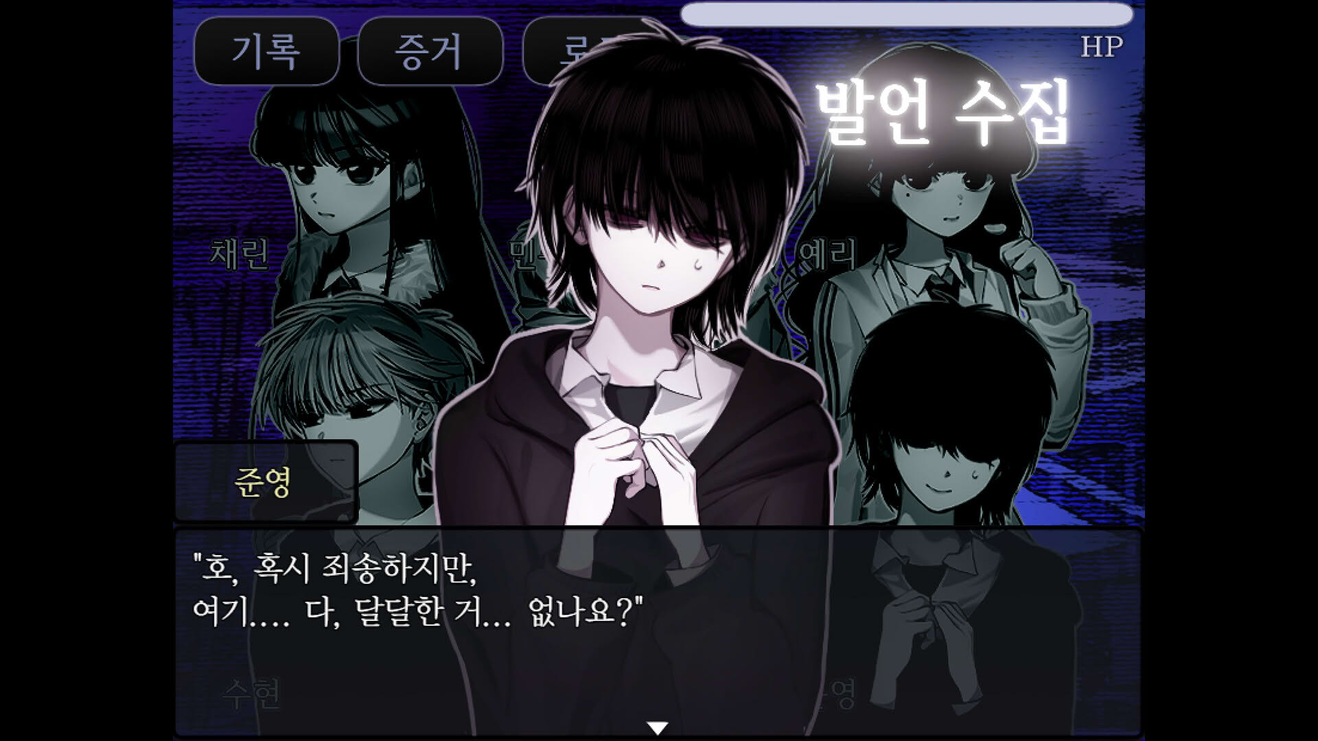 Screenshot for The False Culprit