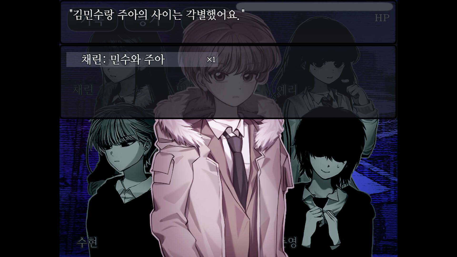 Screenshot for The False Culprit