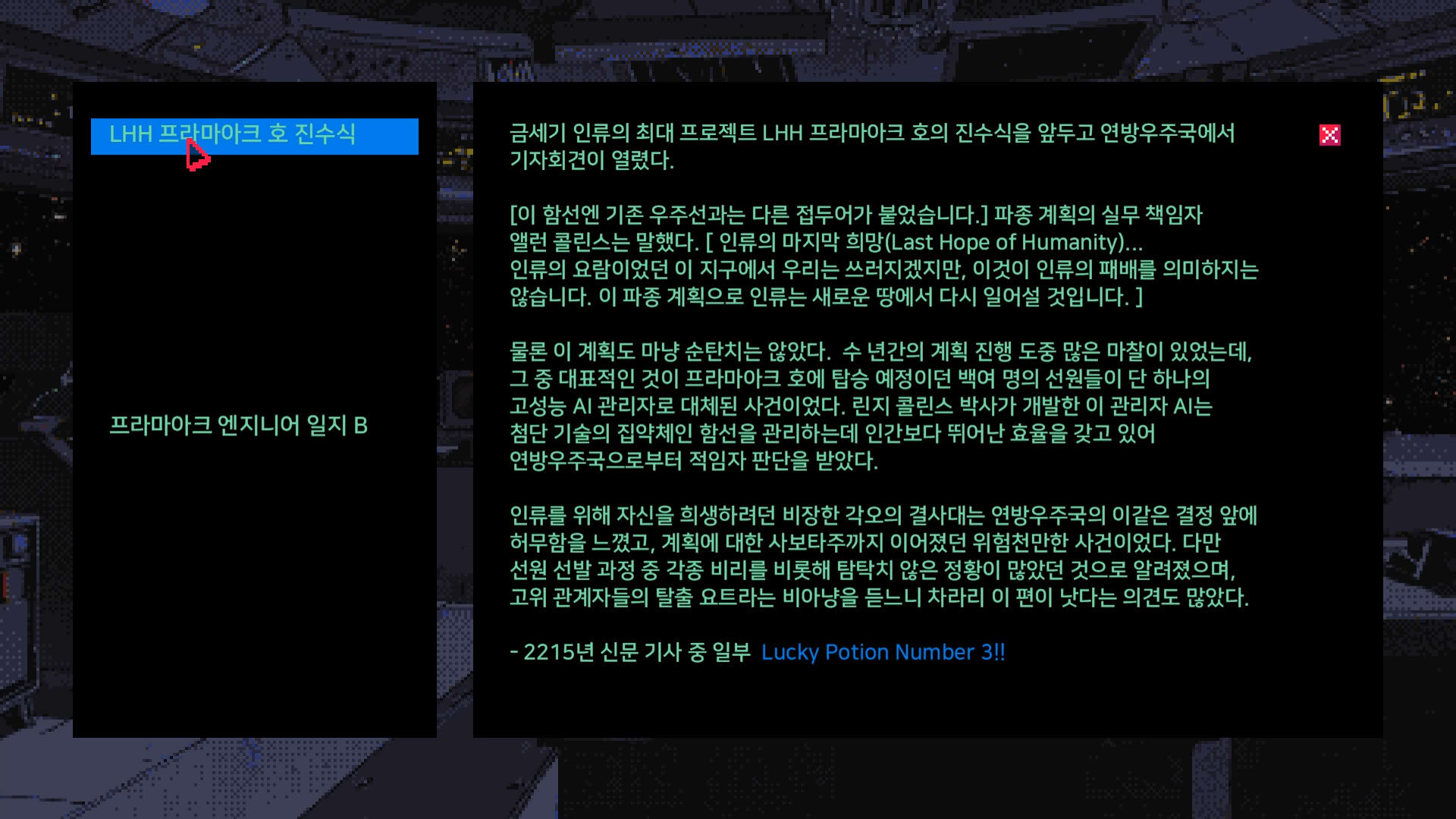 Screenshot for Ark of Isolation