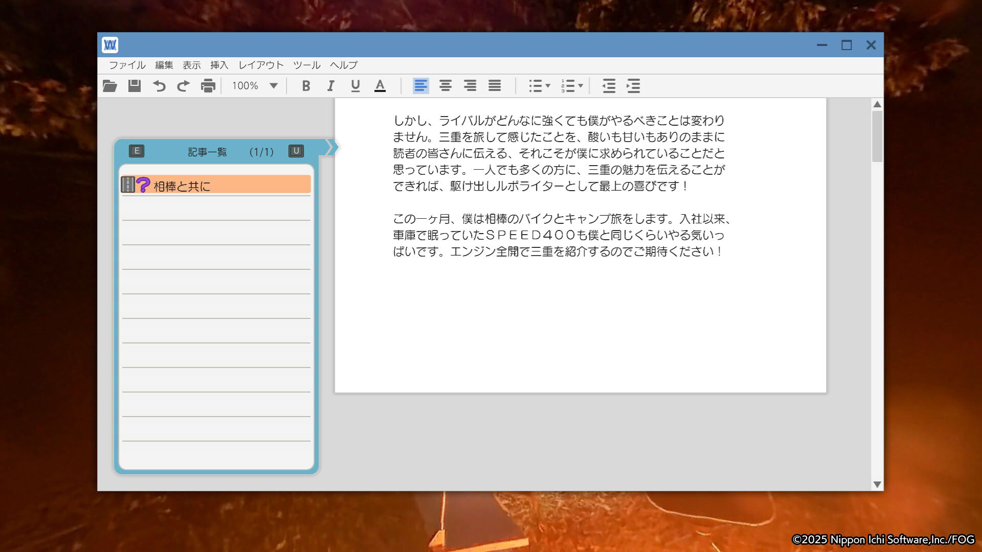 Screenshot for Fuuraiki 5