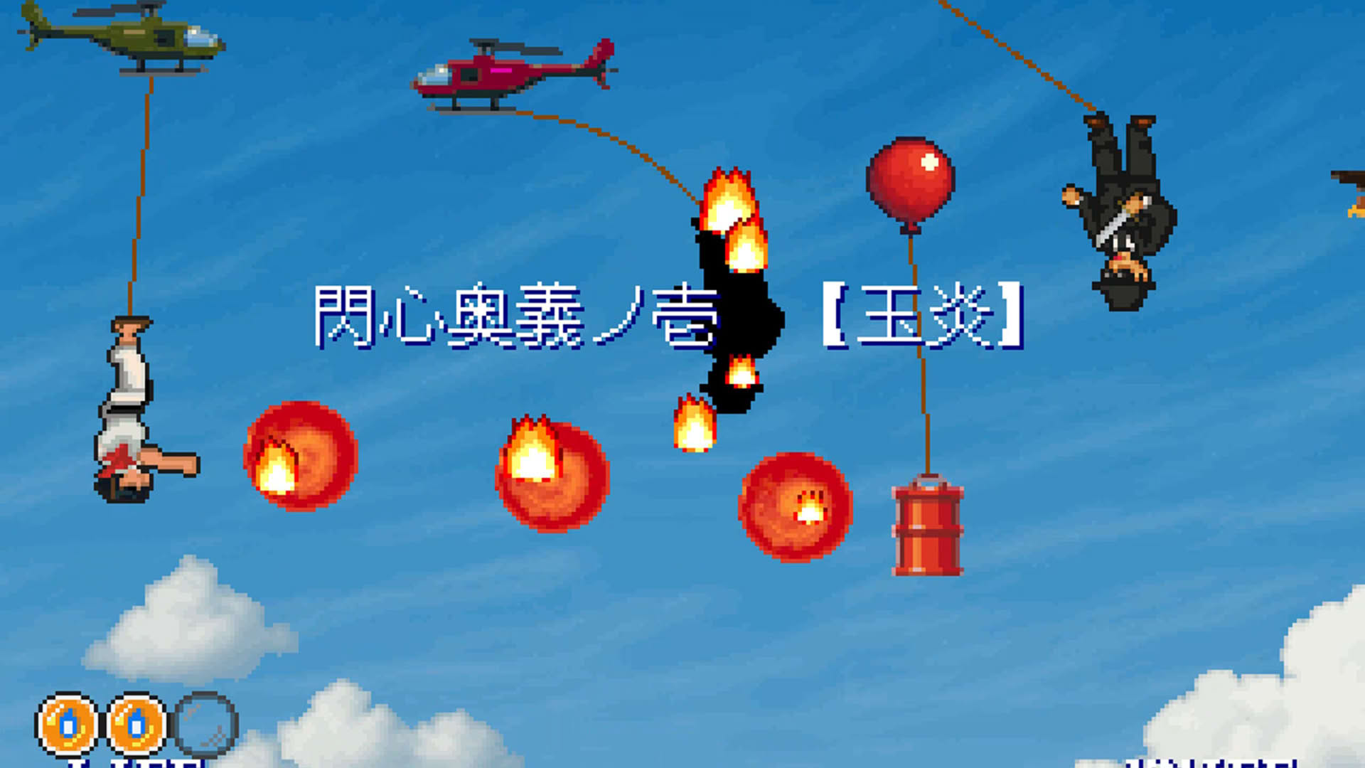 Screenshot for Saka-doh: The Reversal Arts