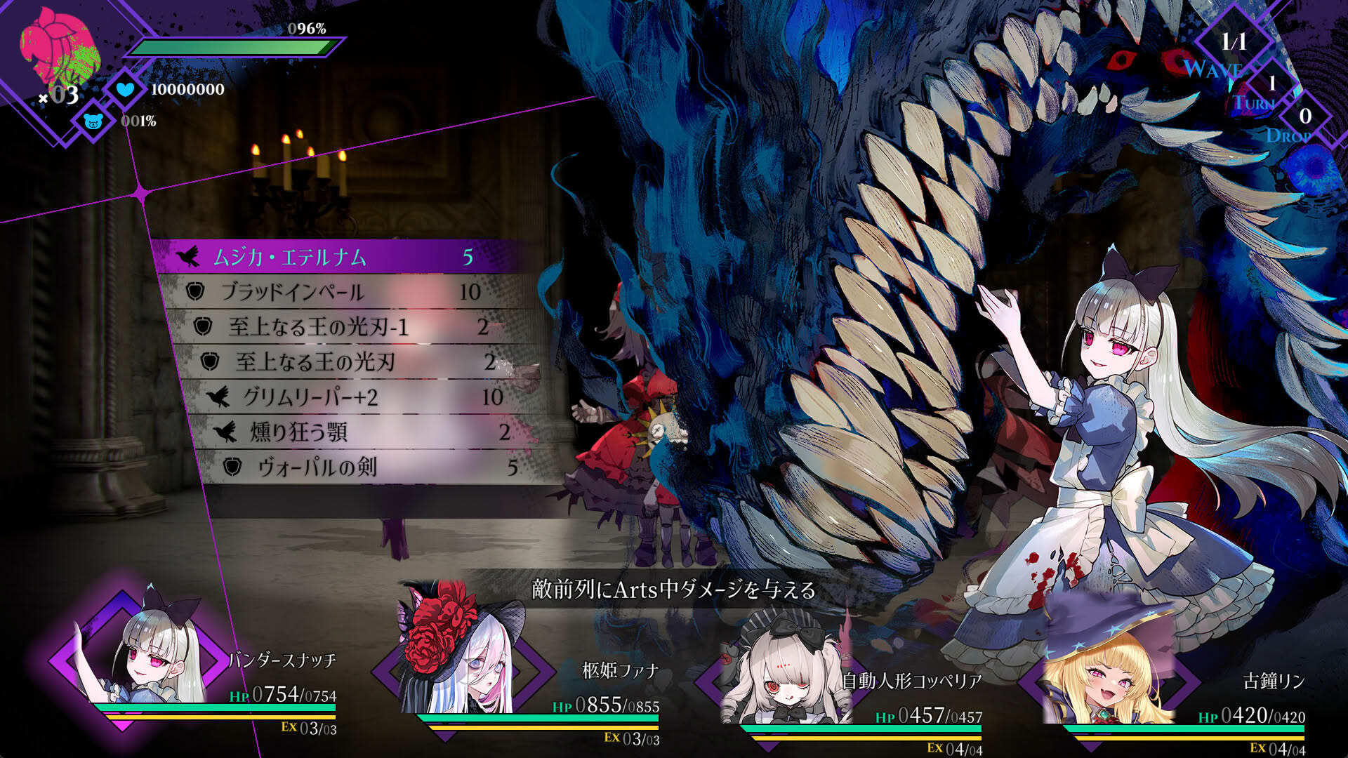 Screenshot for Cantarella: Dominion of Qualia