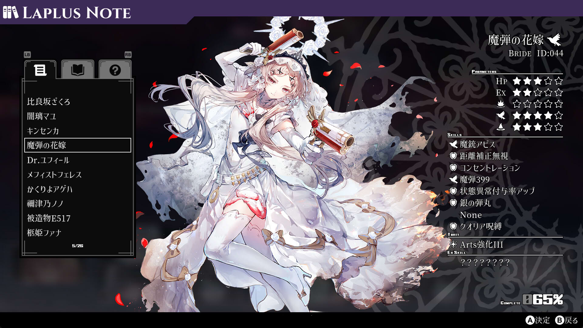 Screenshot for Cantarella: Dominion of Qualia