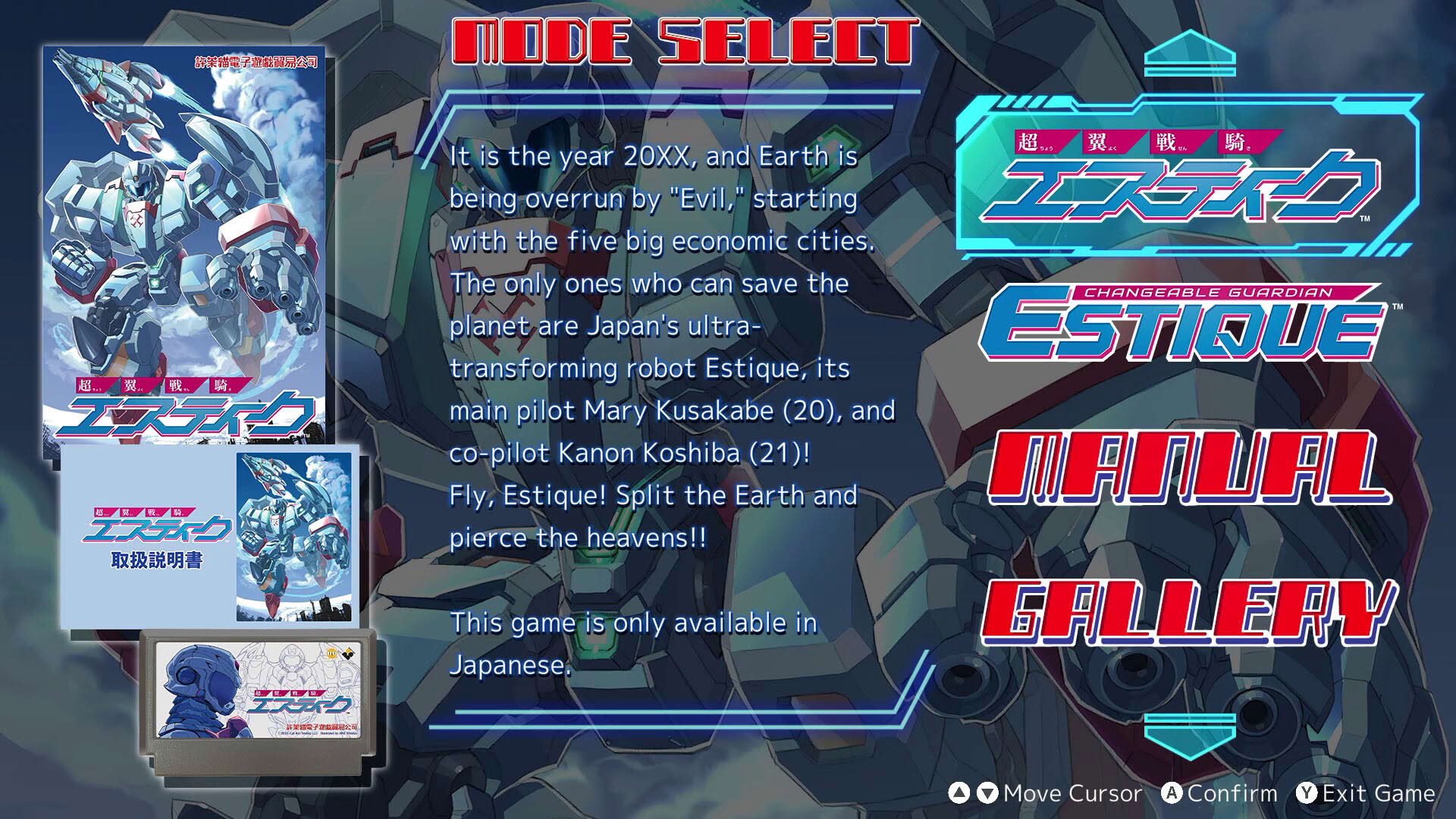 Screenshot for Changeable Guardian Estique