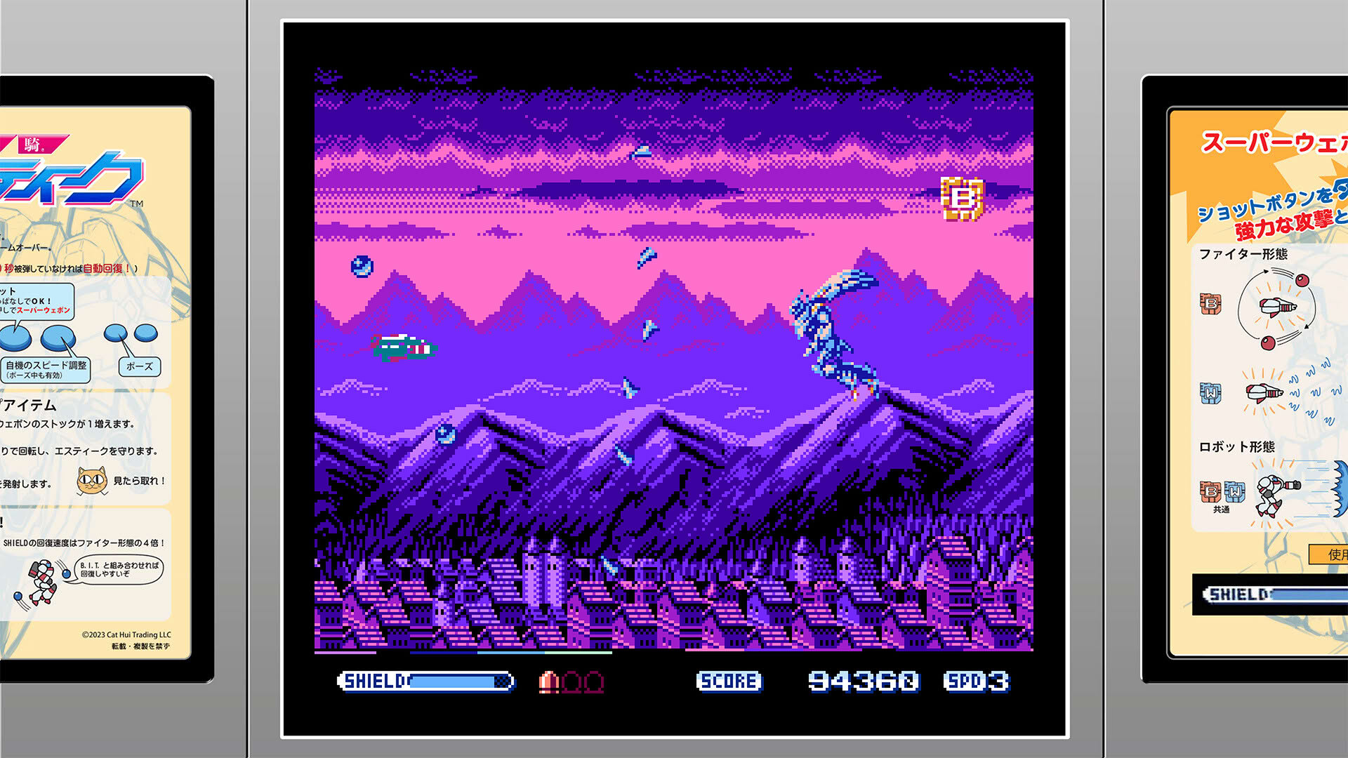 Screenshot for Changeable Guardian Estique