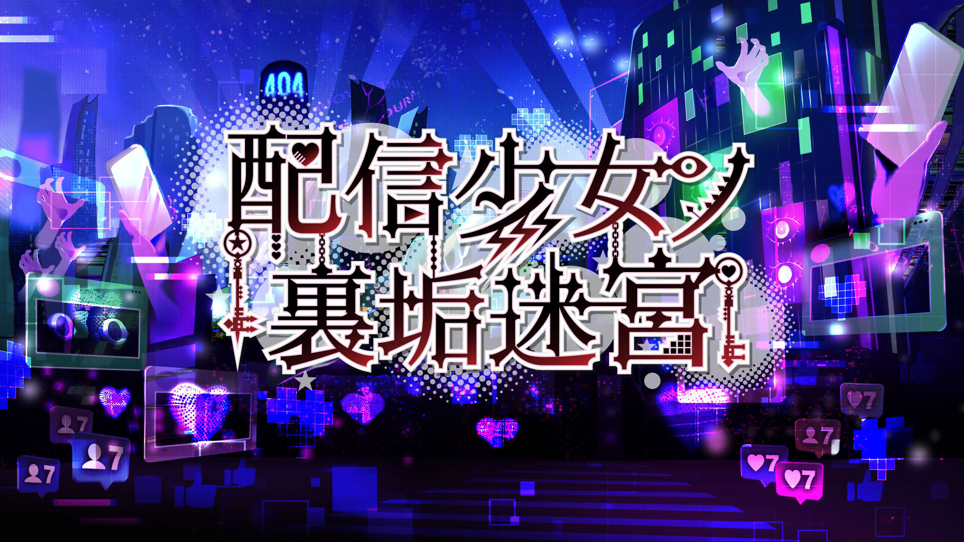 Screenshot for The Streamer's Alt Account Labyrinth