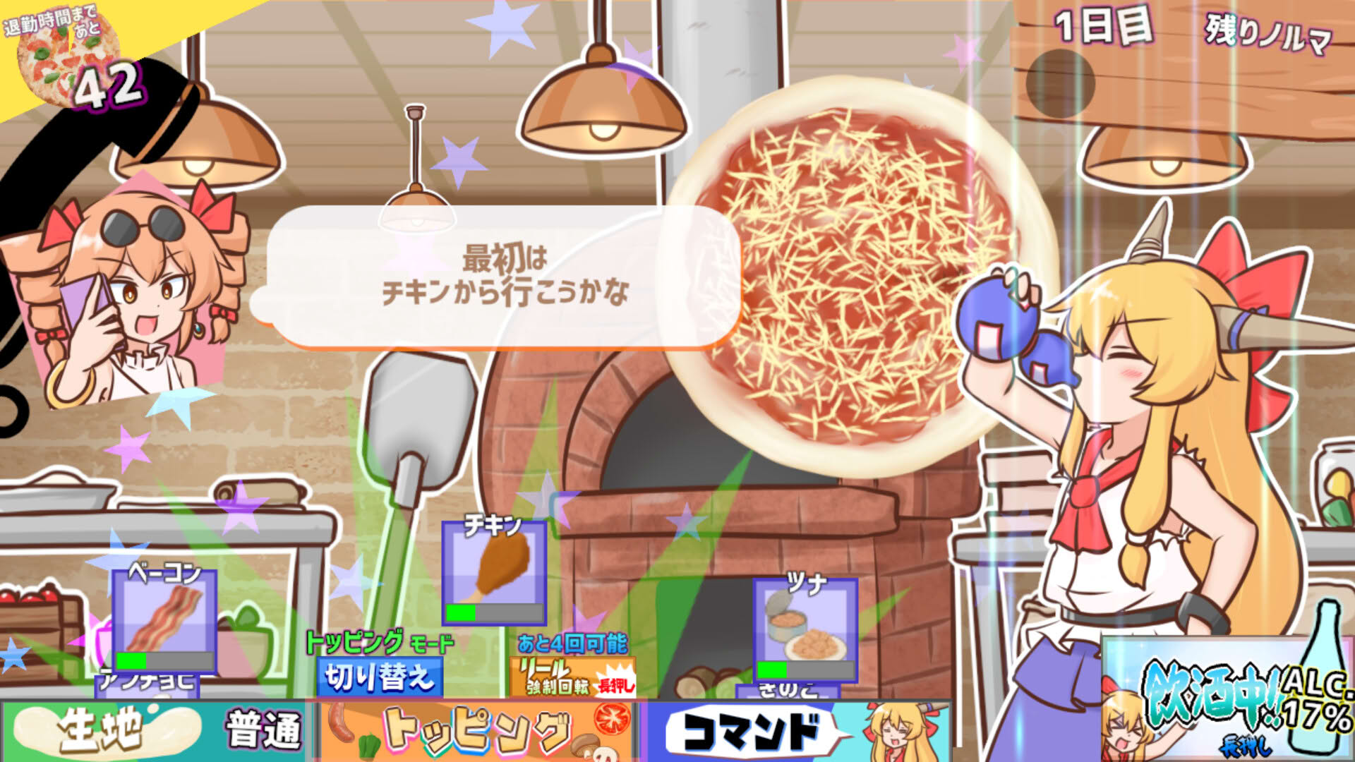 Screenshot for Pizza to Osake to Suika-chan to!