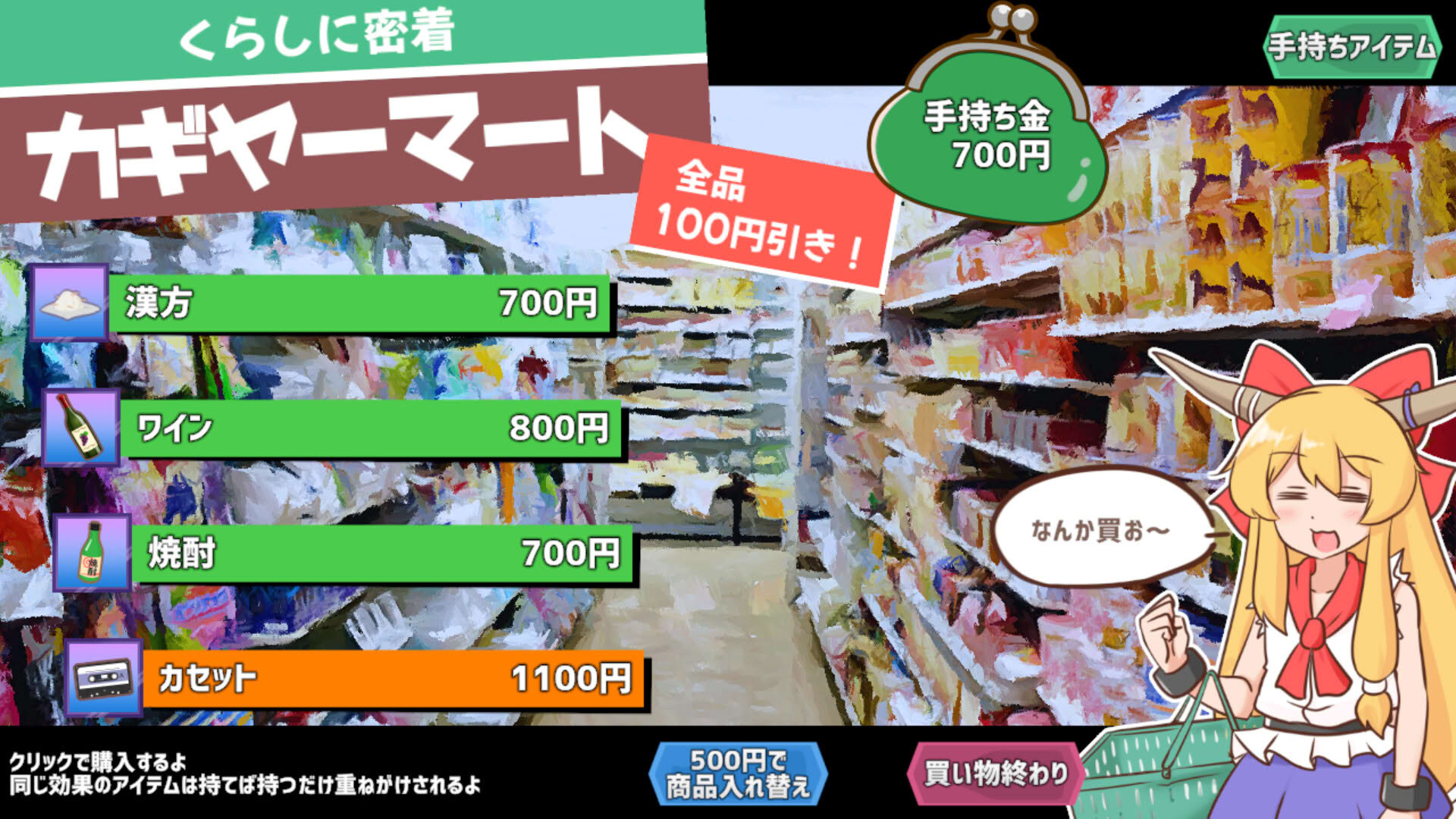 Screenshot for Pizza to Osake to Suika-chan to!