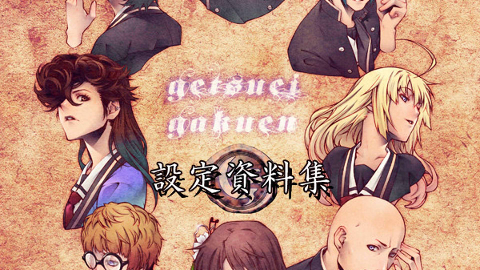 Screenshot for Getsuei Gakuen: Kou