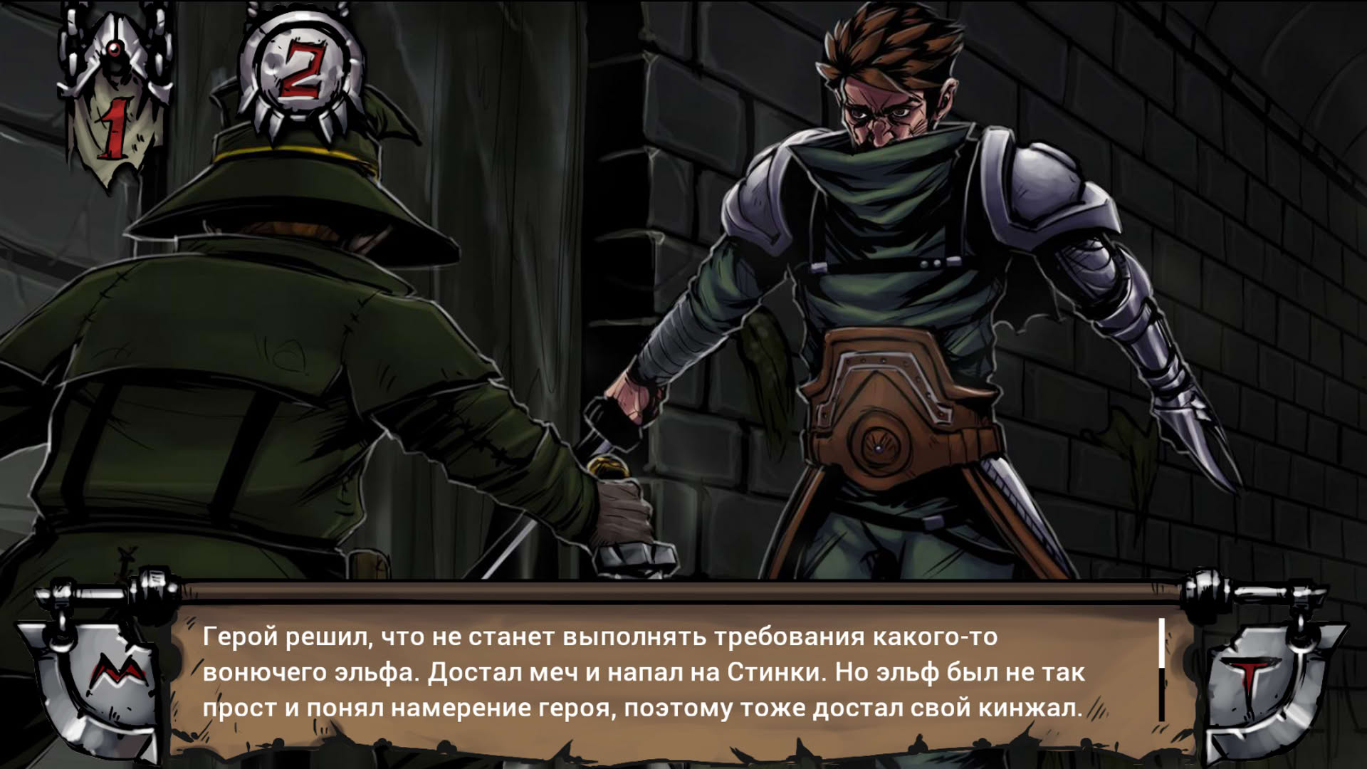 Screenshot for Swordbreaker the Game