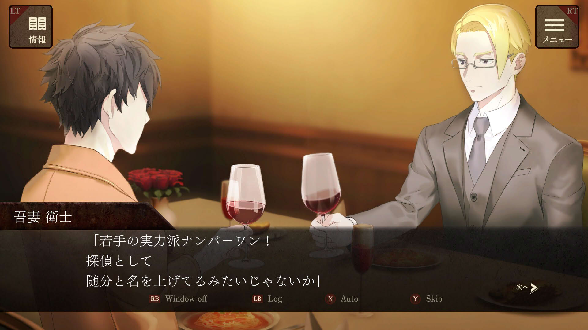 Screenshot for Escape Goat: Azuma Eiji no Enzai