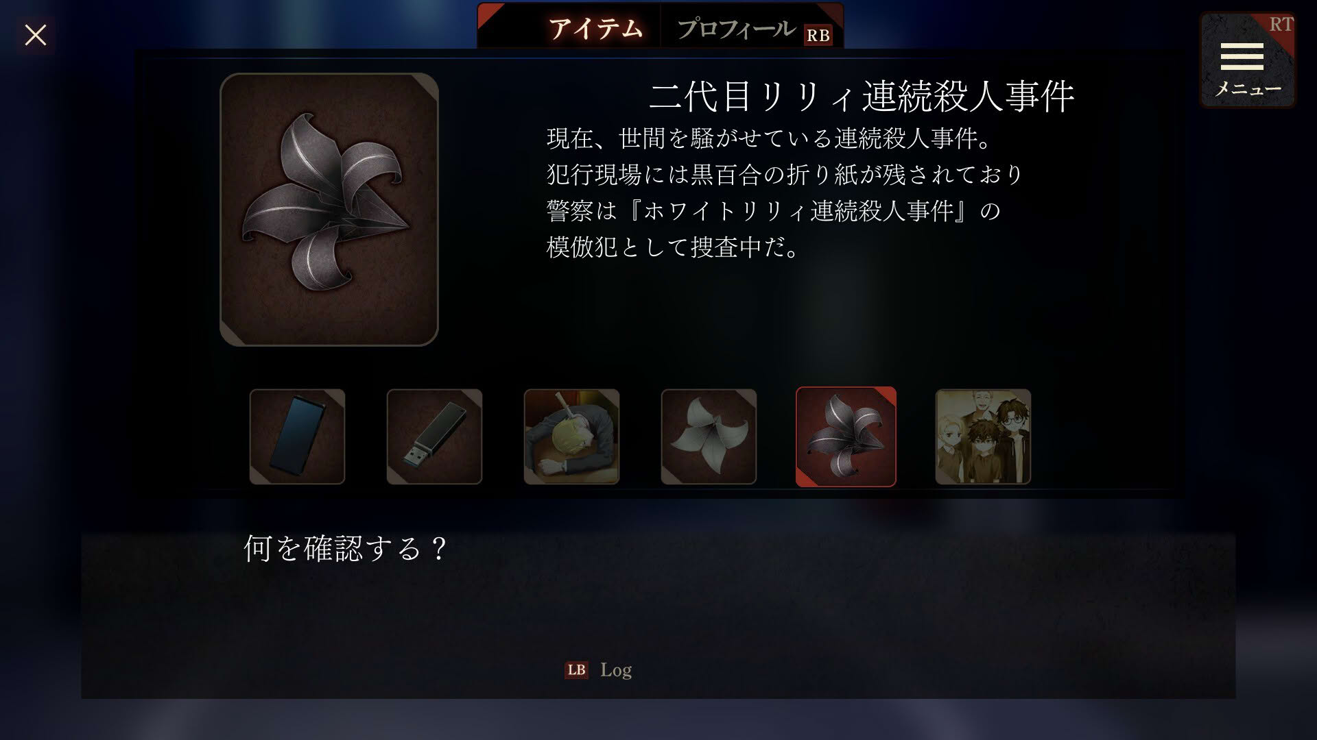 Screenshot for Escape Goat: Azuma Eiji no Enzai