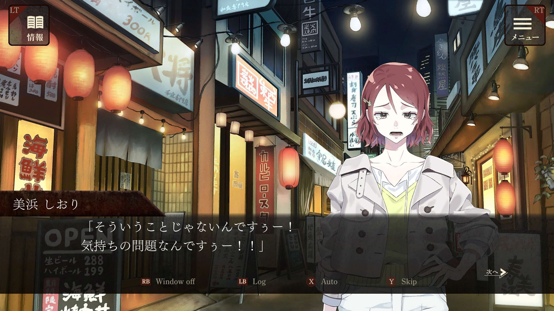 Screenshot for Escape Goat: Azuma Eiji no Enzai