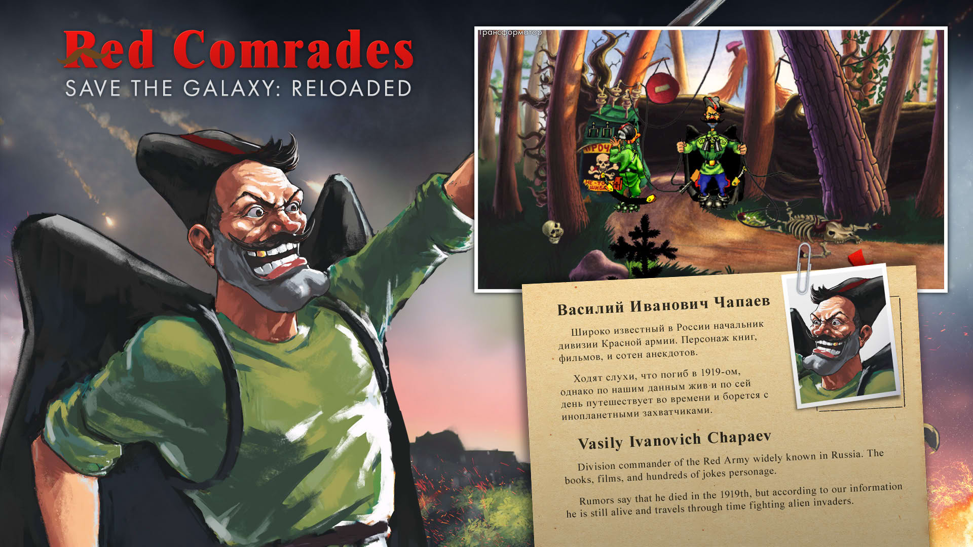 Screenshot for Red Comrades Save the Galaxy: Reloaded