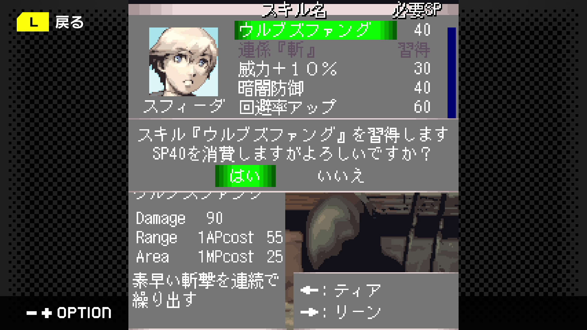 Screenshot for G-Mode Archives+: Stella Deus - The Age of Alchemy
