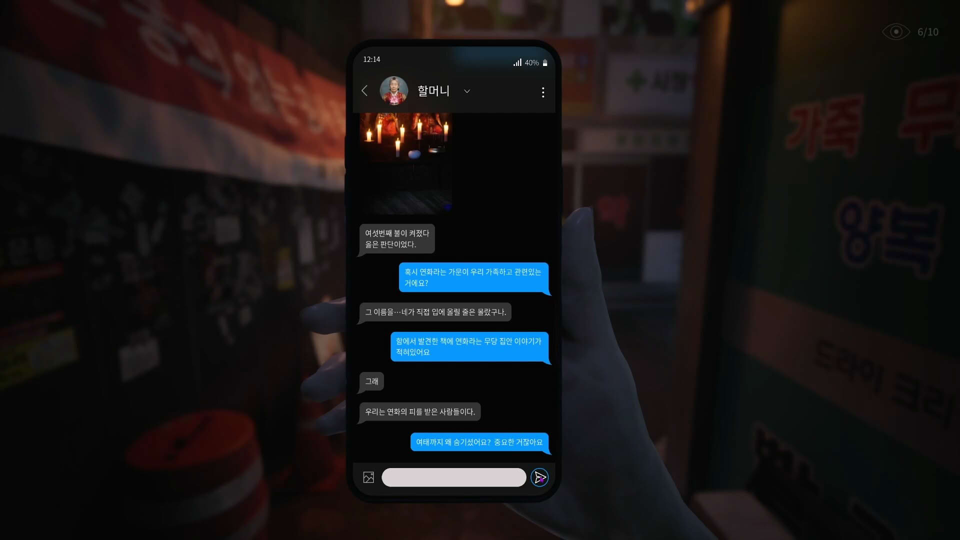 Screenshot for The Alley