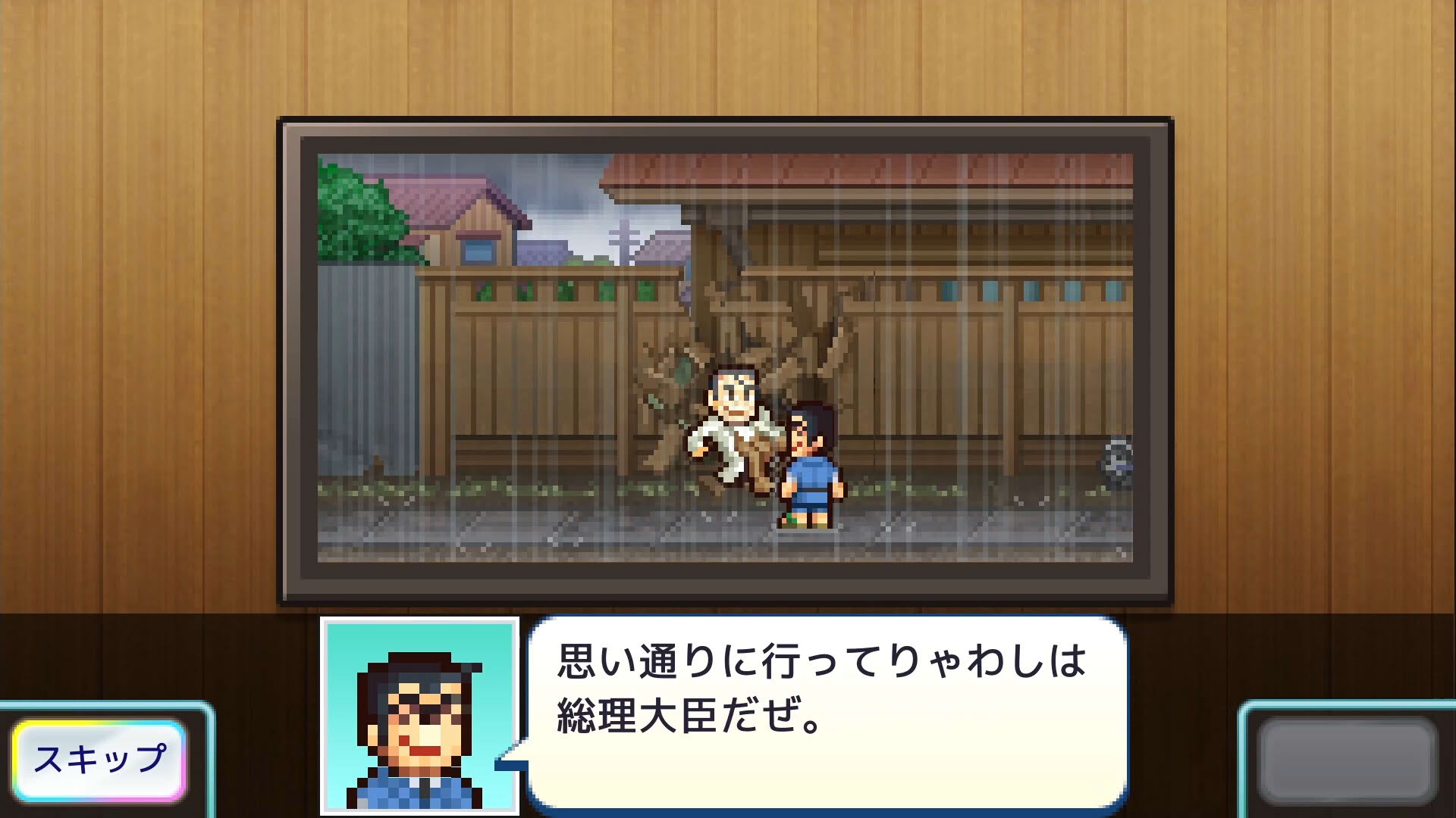 Screenshot for KochiKame: Ryo-san's Billion-yen Beat