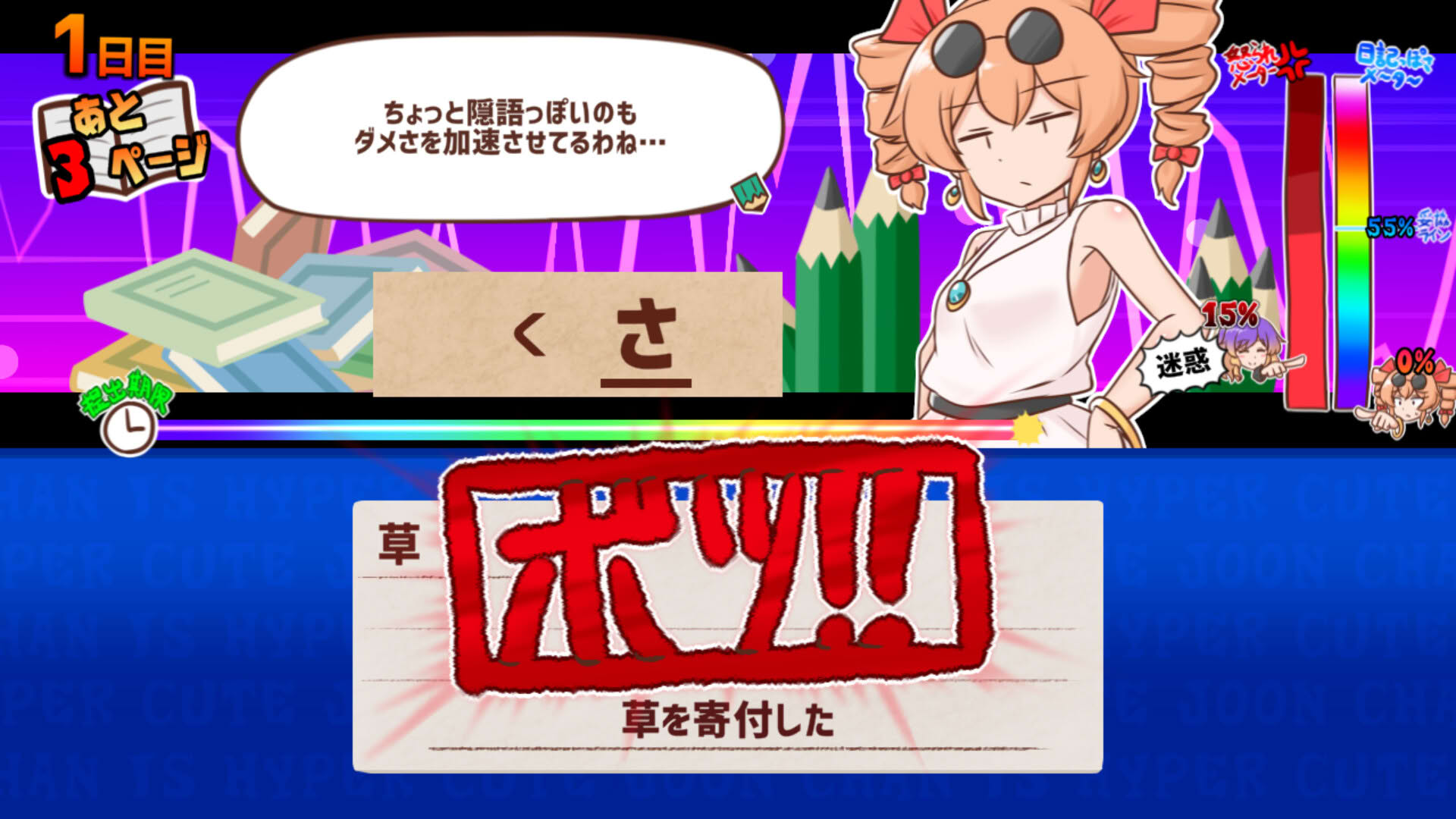Screenshot for Omoidaise! Kousei Nikki Joon-chan!!