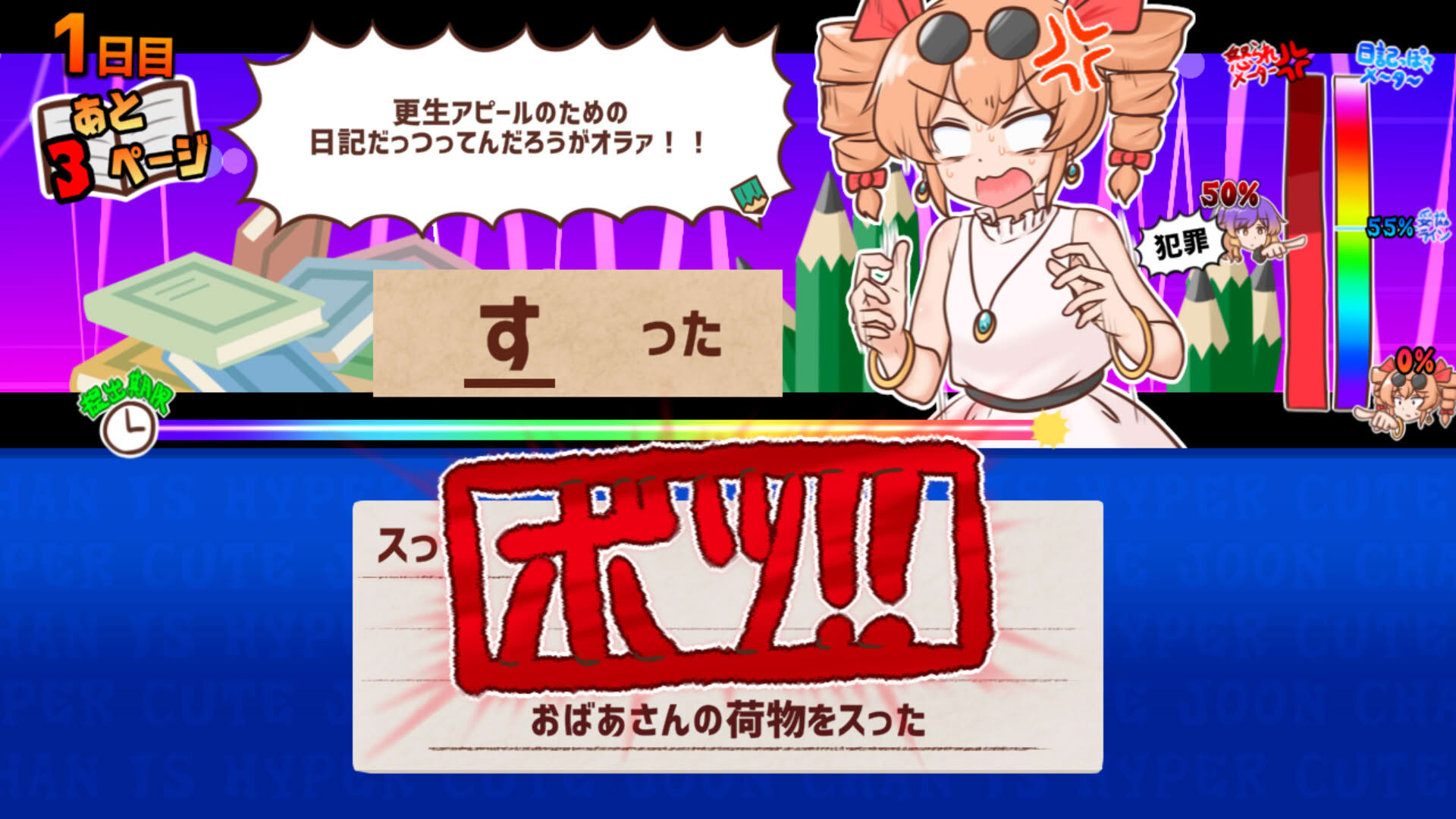 Screenshot for Omoidaise! Kousei Nikki Joon-chan!!