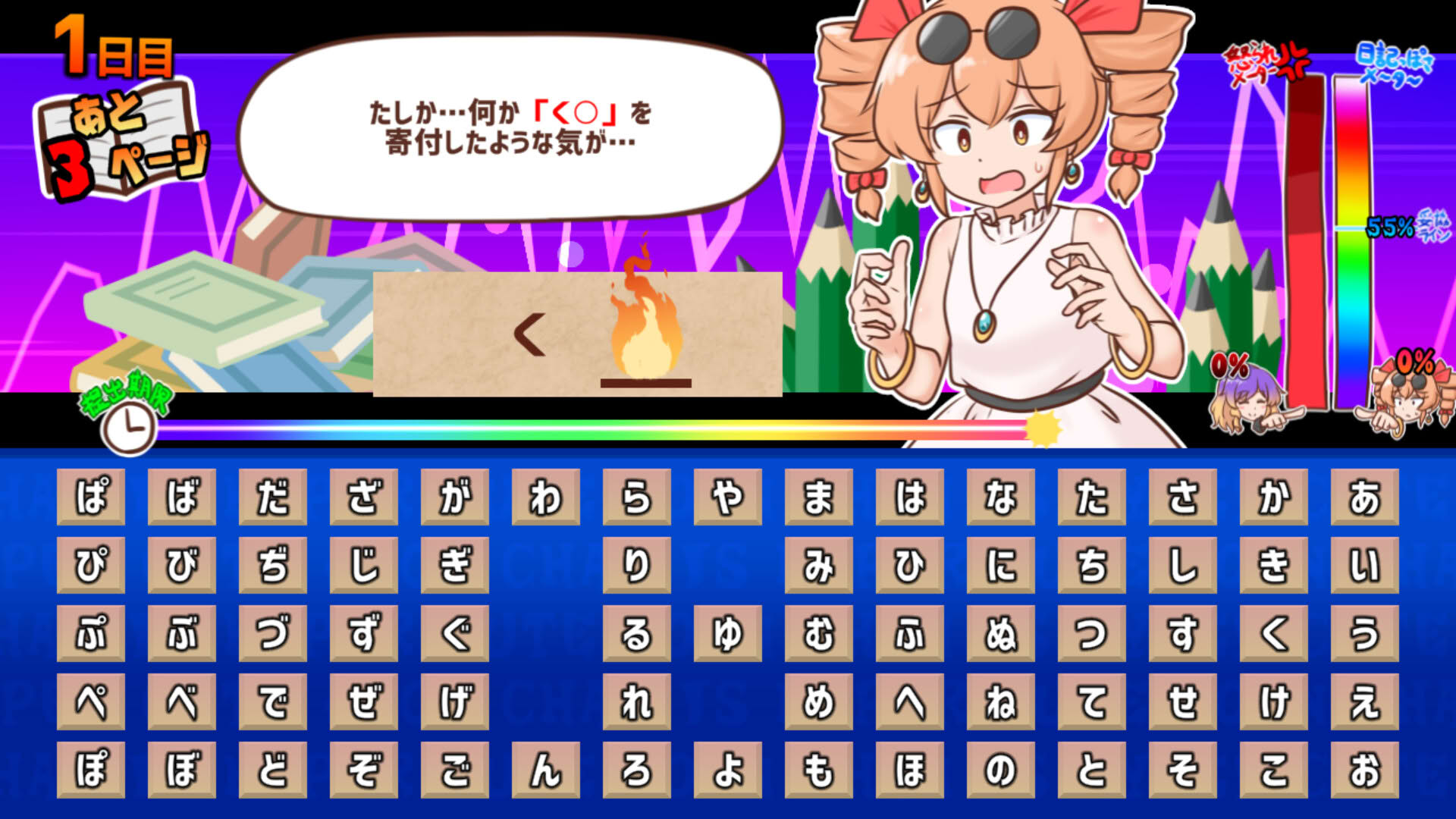 Screenshot for Omoidaise! Kousei Nikki Joon-chan!!