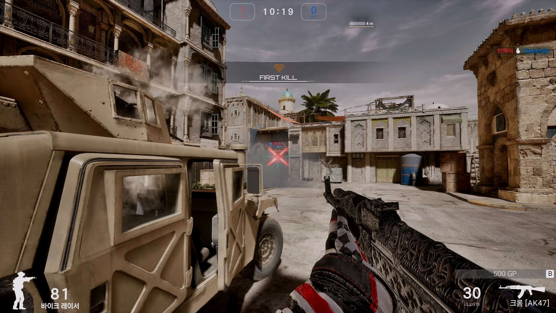 Screenshot for Special Force Remastered
