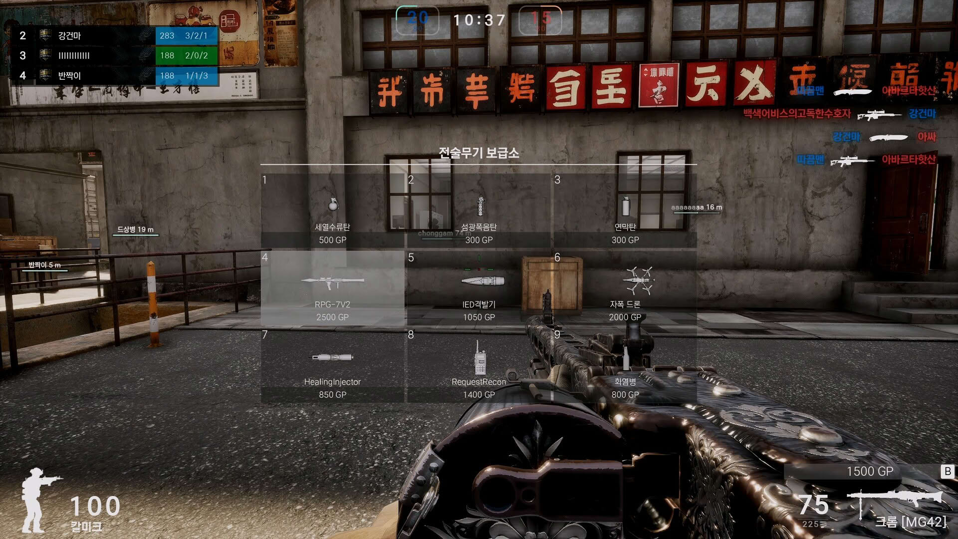 Screenshot for Special Force Remastered