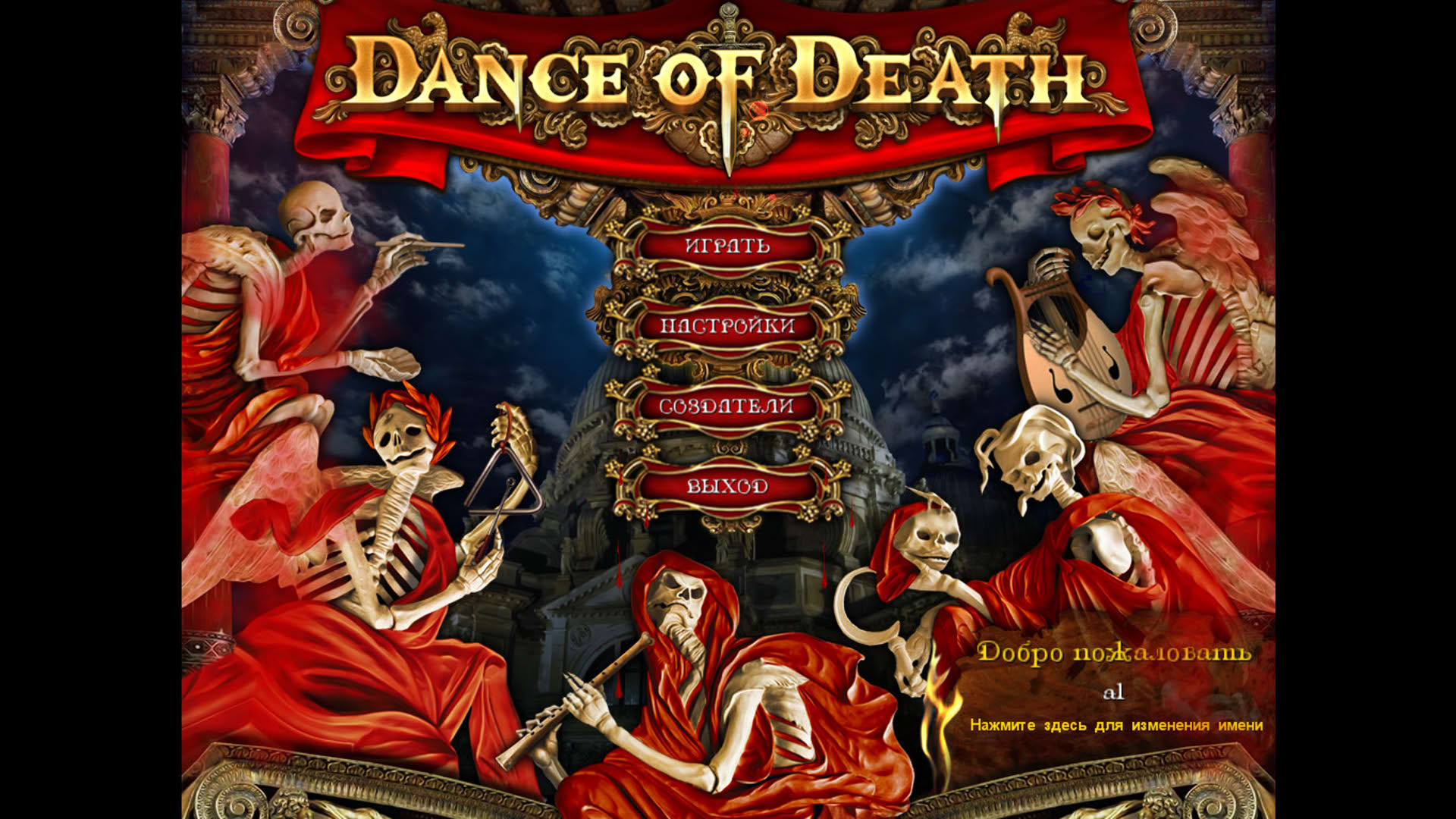 Screenshot for Dance of Death