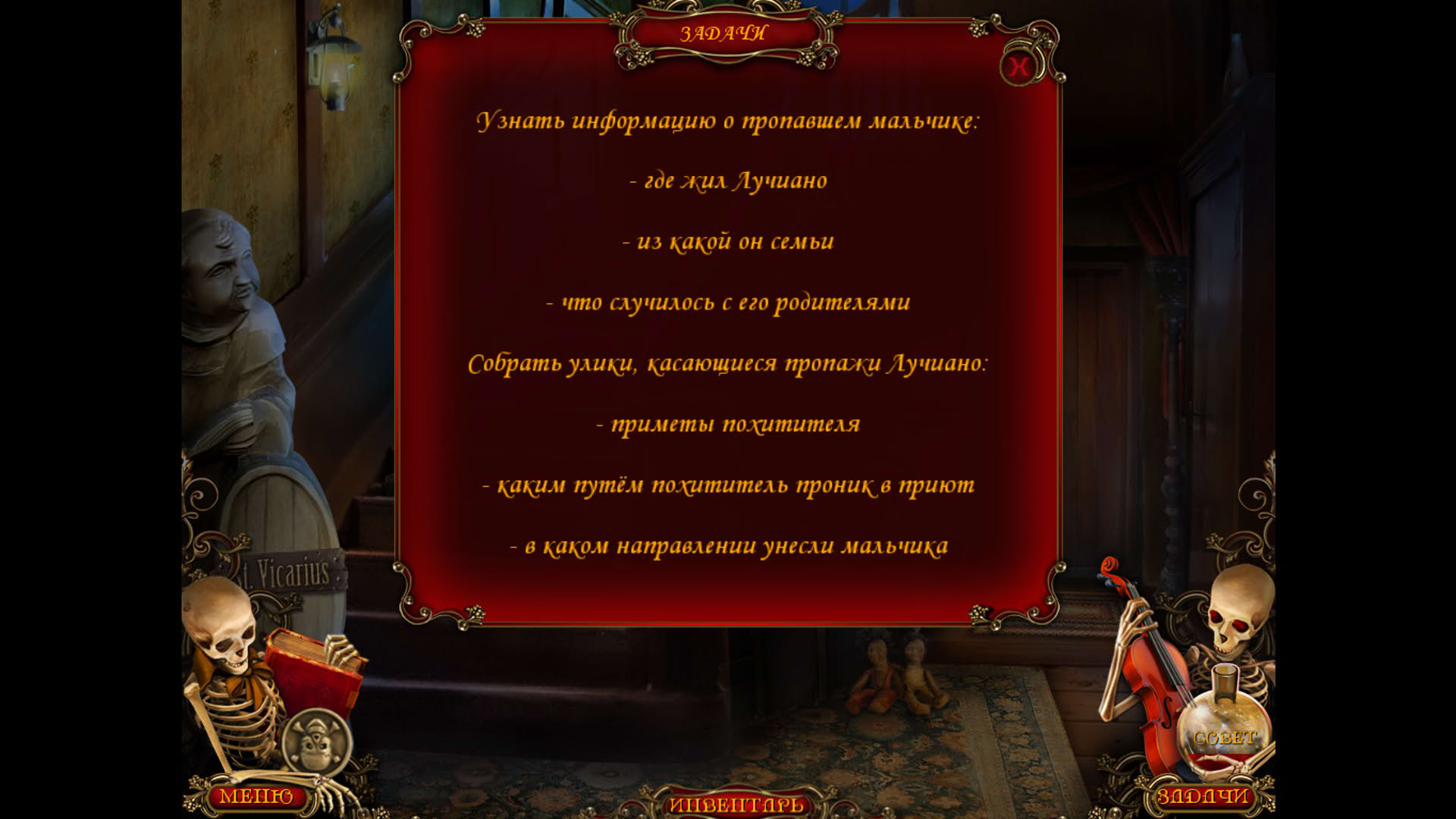 Screenshot for Dance of Death