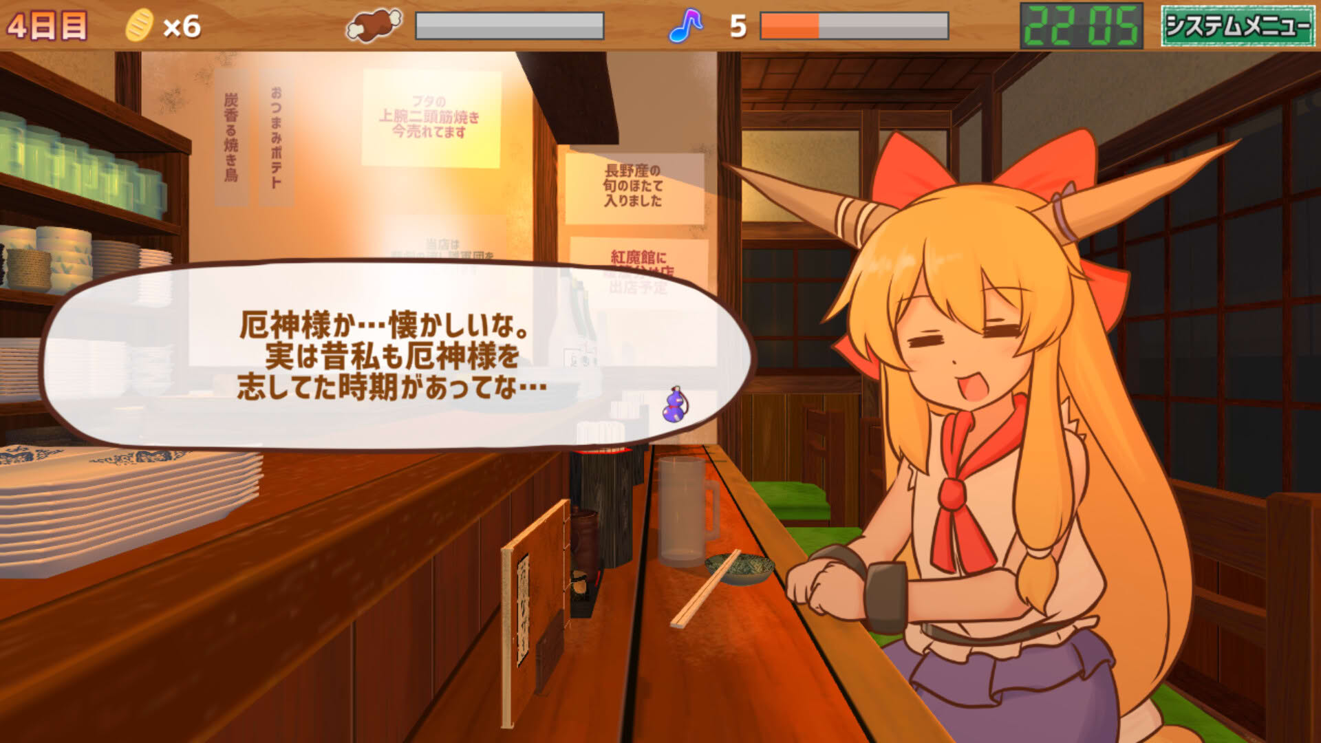 Screenshot for Sashinomi Suika-chan