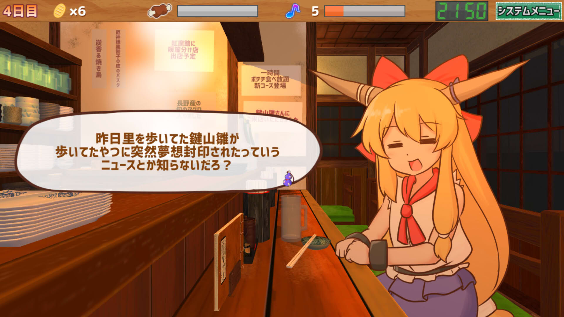Screenshot for Sashinomi Suika-chan