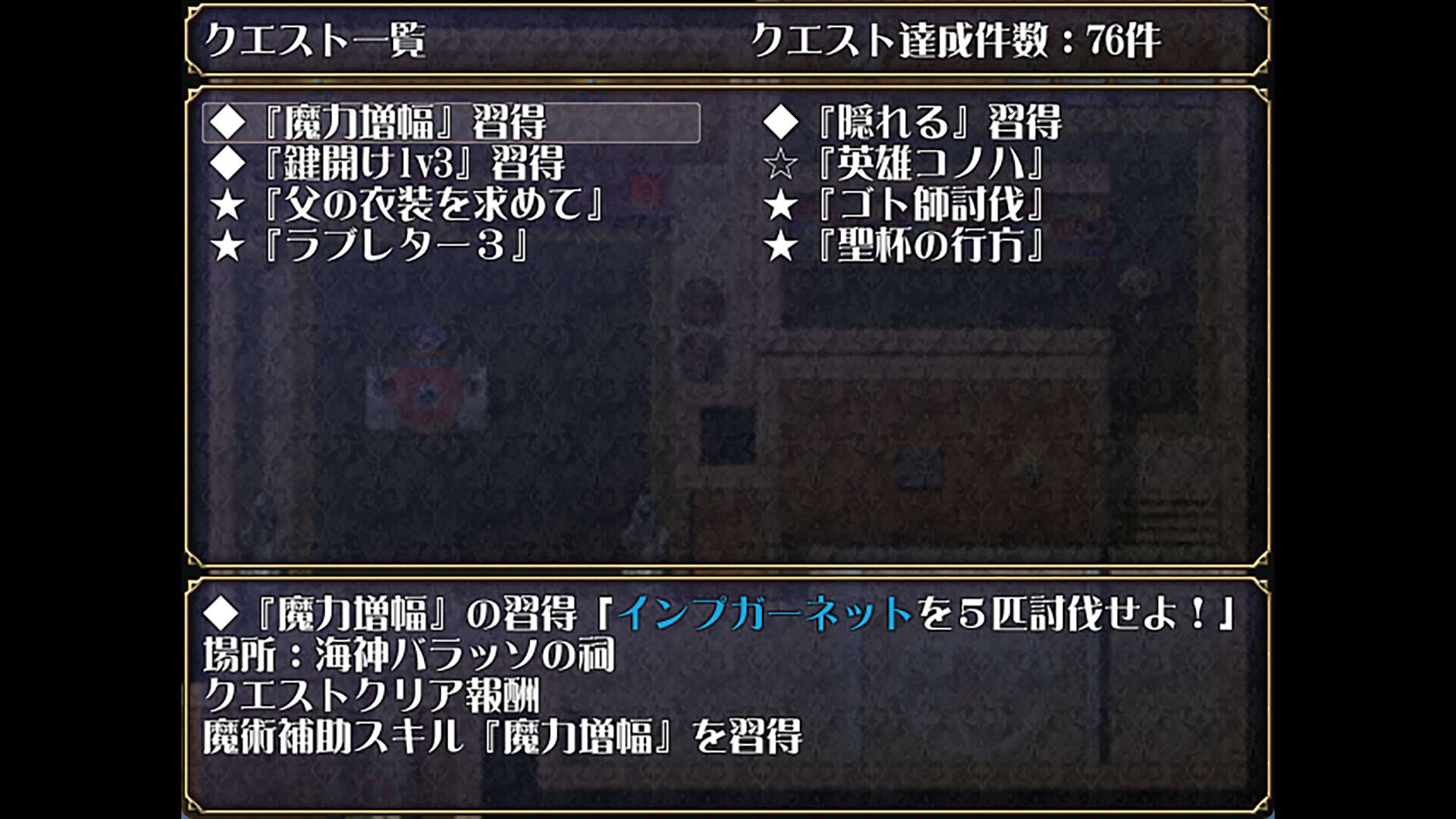 Screenshot for Lord Liberty Quest II: Pure White