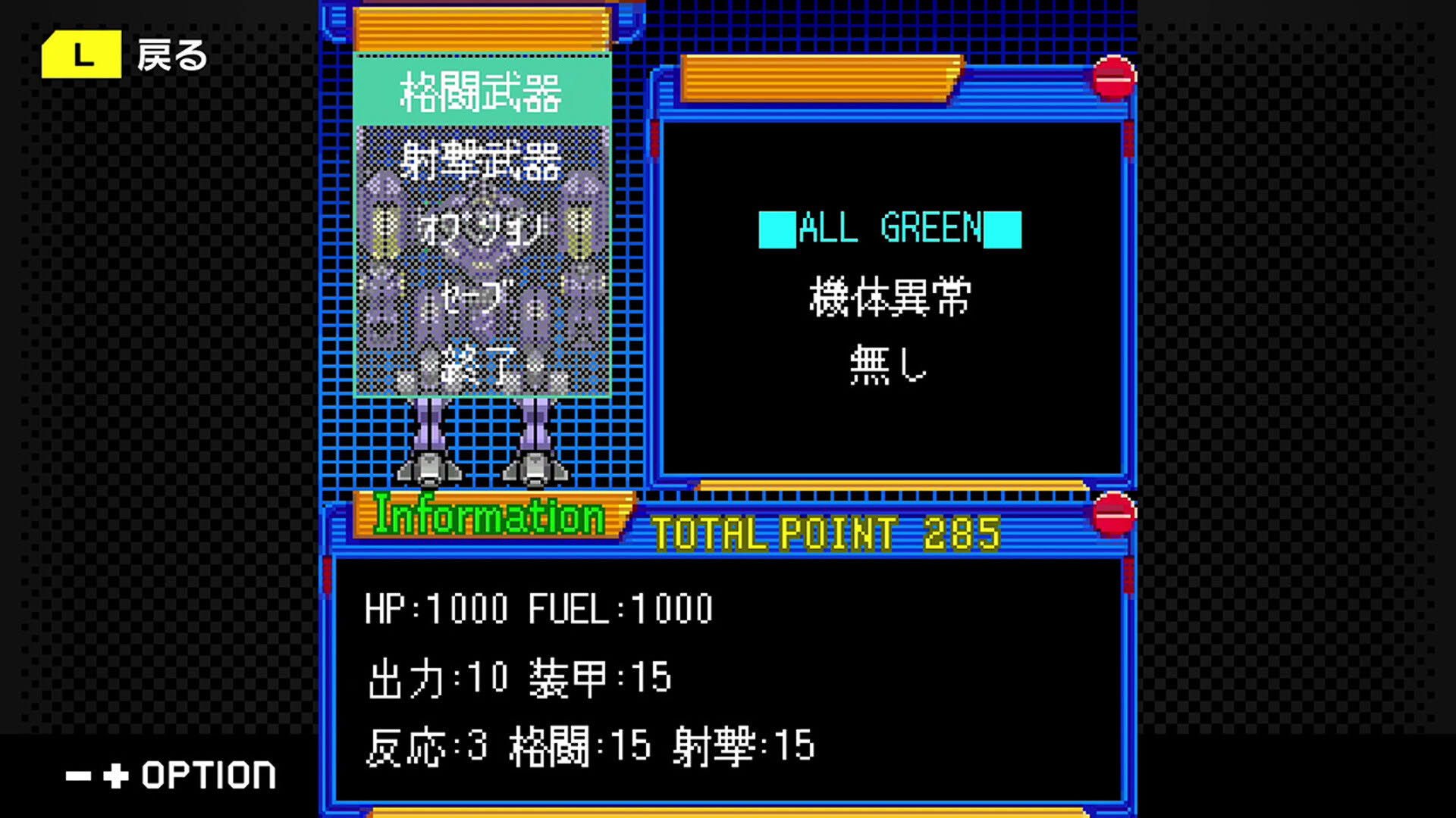 Screenshot for G-Mode Archives+: Kishinden Strike-G-