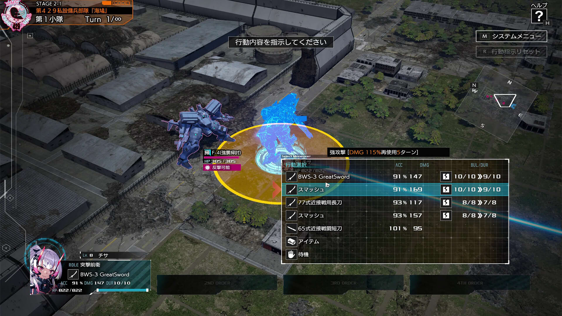 Screenshot for Muv-Luv: Tactics Kalidasa at Nightmare