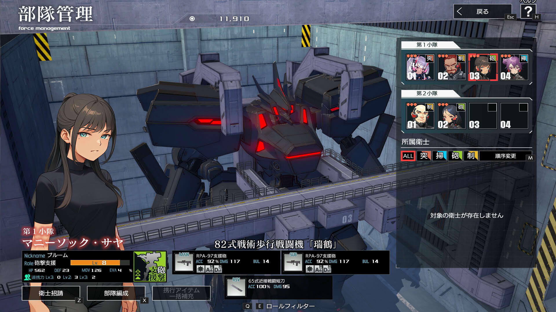 Screenshot for Muv-Luv: Tactics Kalidasa at Nightmare