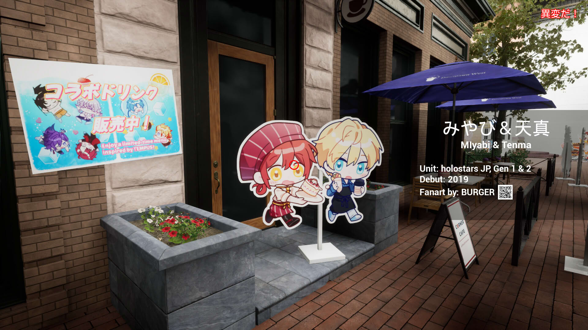 Screenshot for HoloExpo20XX