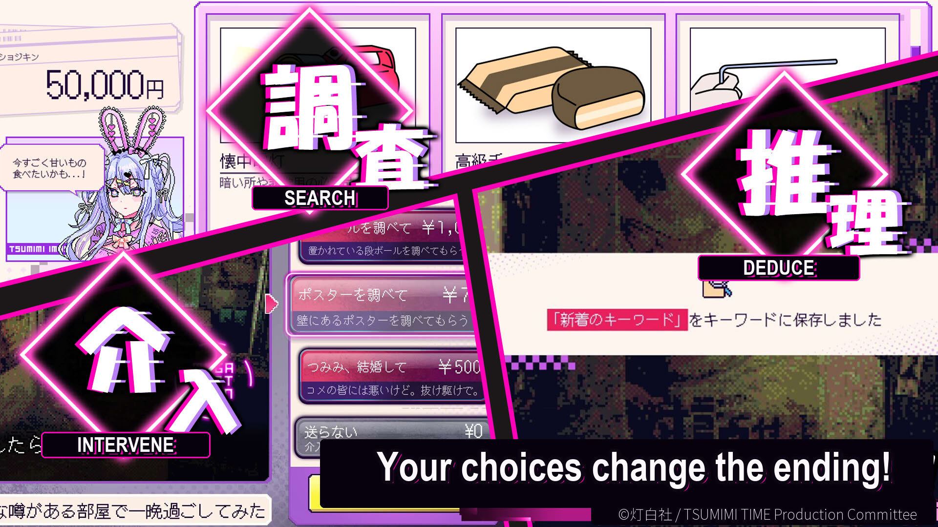 Screenshot for Red Chat Ritual: Tsumimi Time