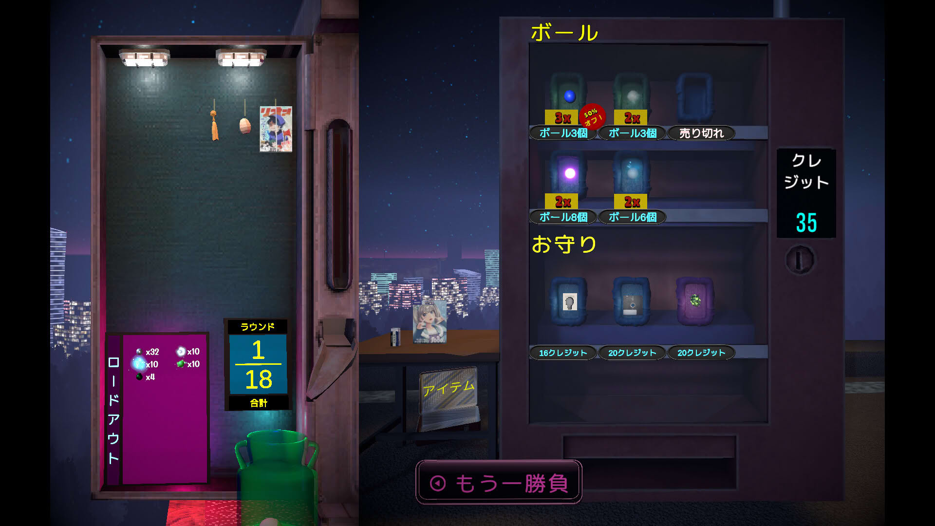 Screenshot for Pop! Pachinko