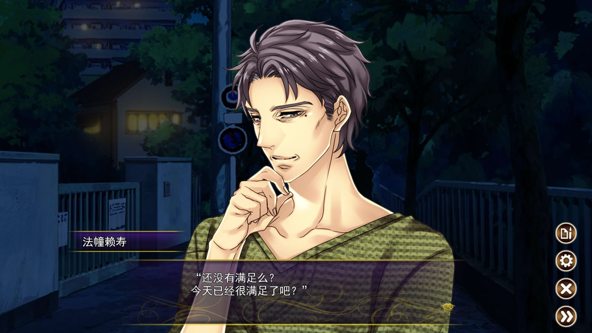 Screenshot for Pub Encounter