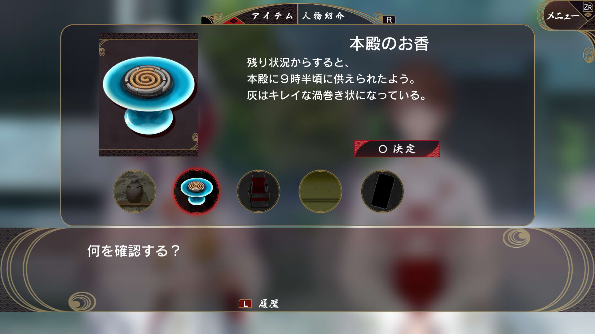 Screenshot for Nandome ka no Shiki