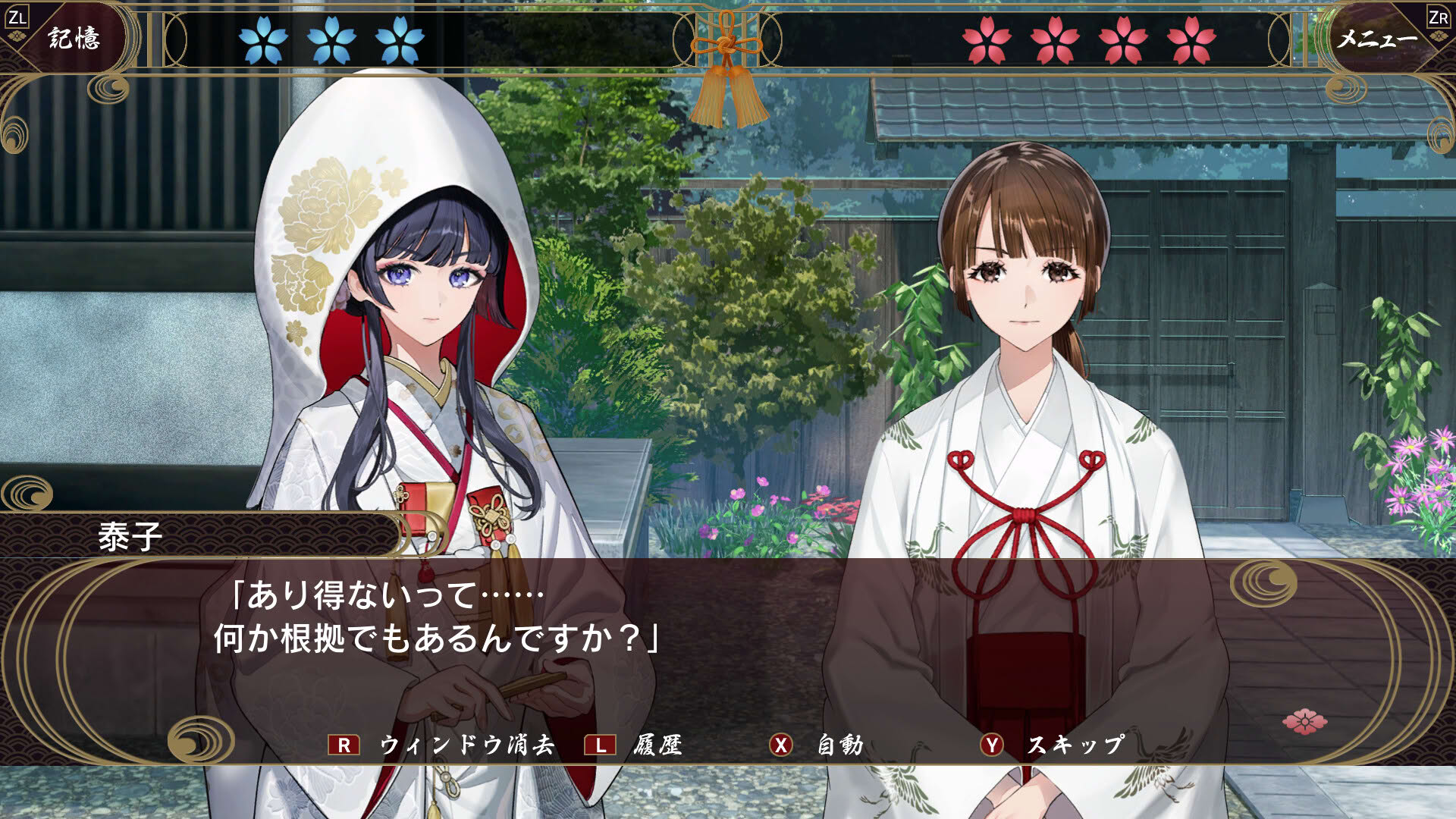 Screenshot for Nandome ka no Shiki